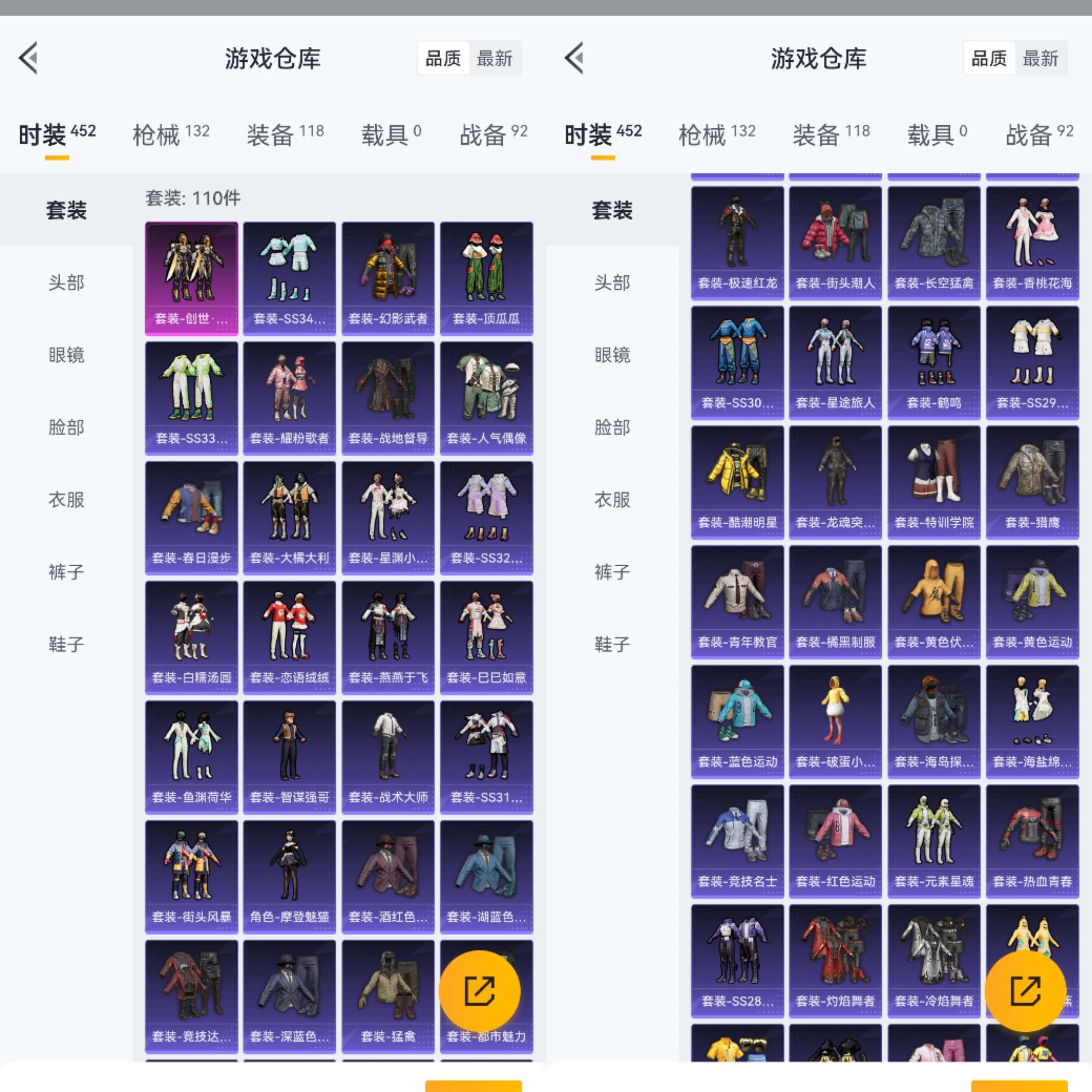 HPCMW3318873和平精英账号详情图10 HPCMW3318873和平精英账号详情图10
