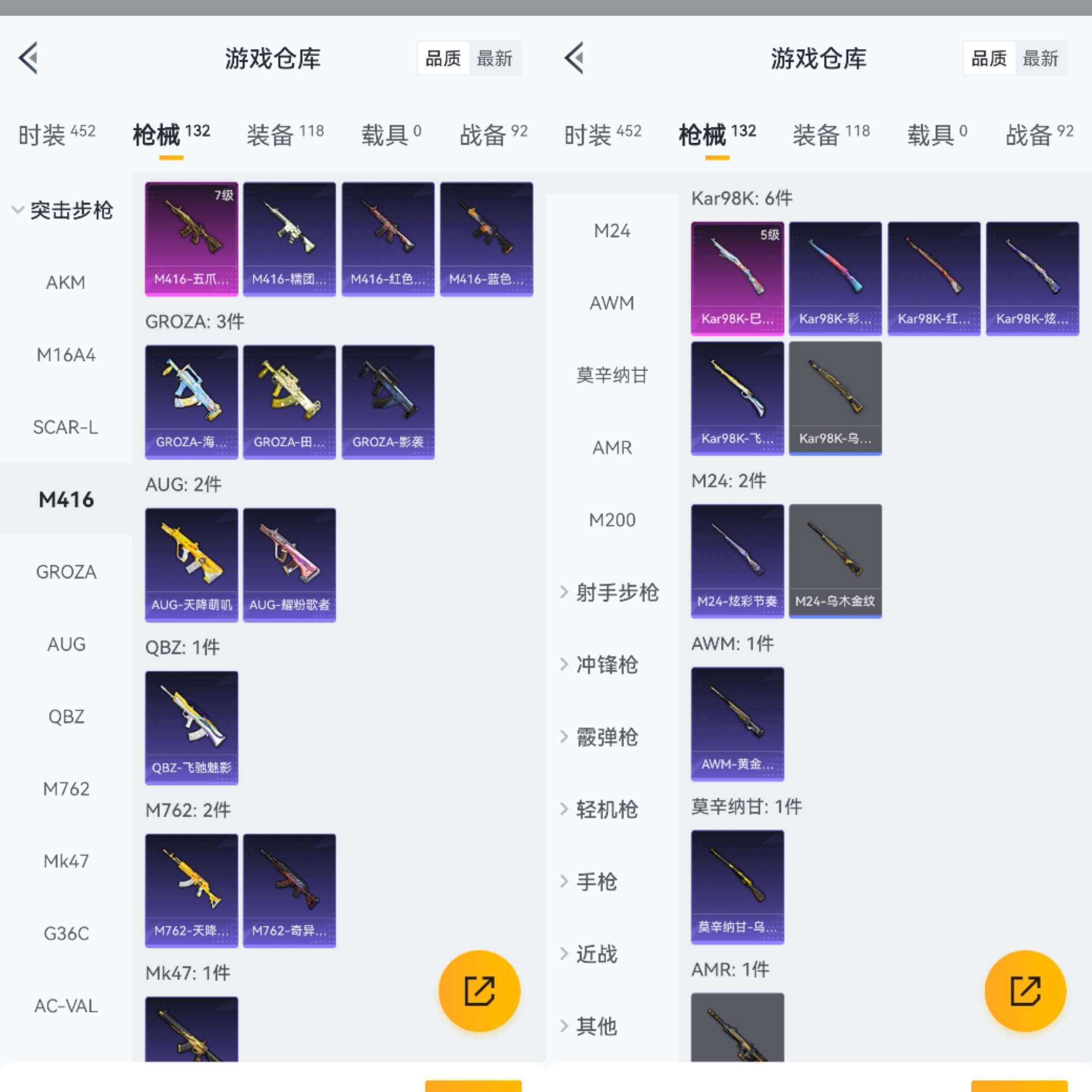 HPCMW3318873和平精英账号详情图6 HPCMW3318873和平精英账号详情图6