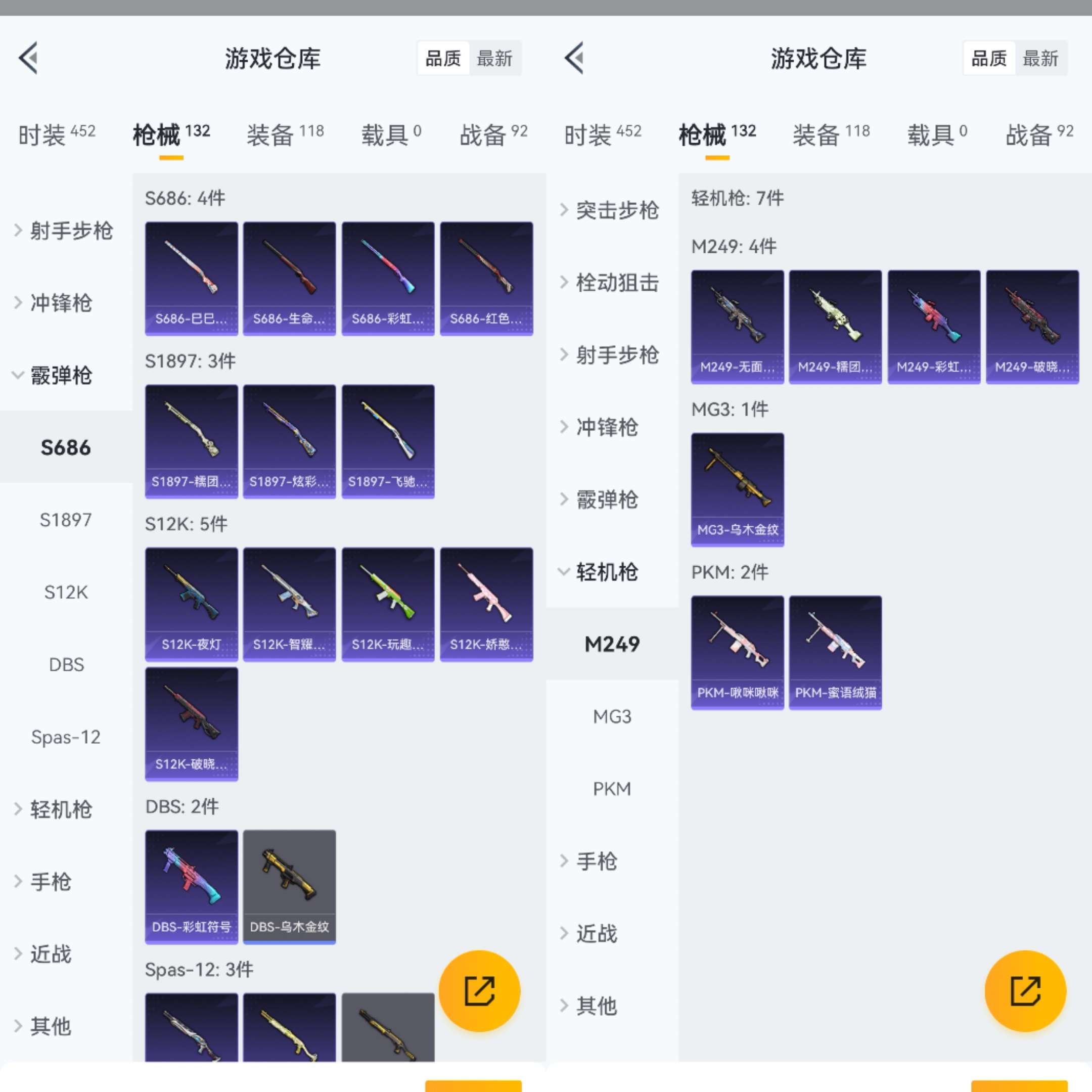 HPCMW3318873和平精英账号详情图11 HPCMW3318873和平精英账号详情图11