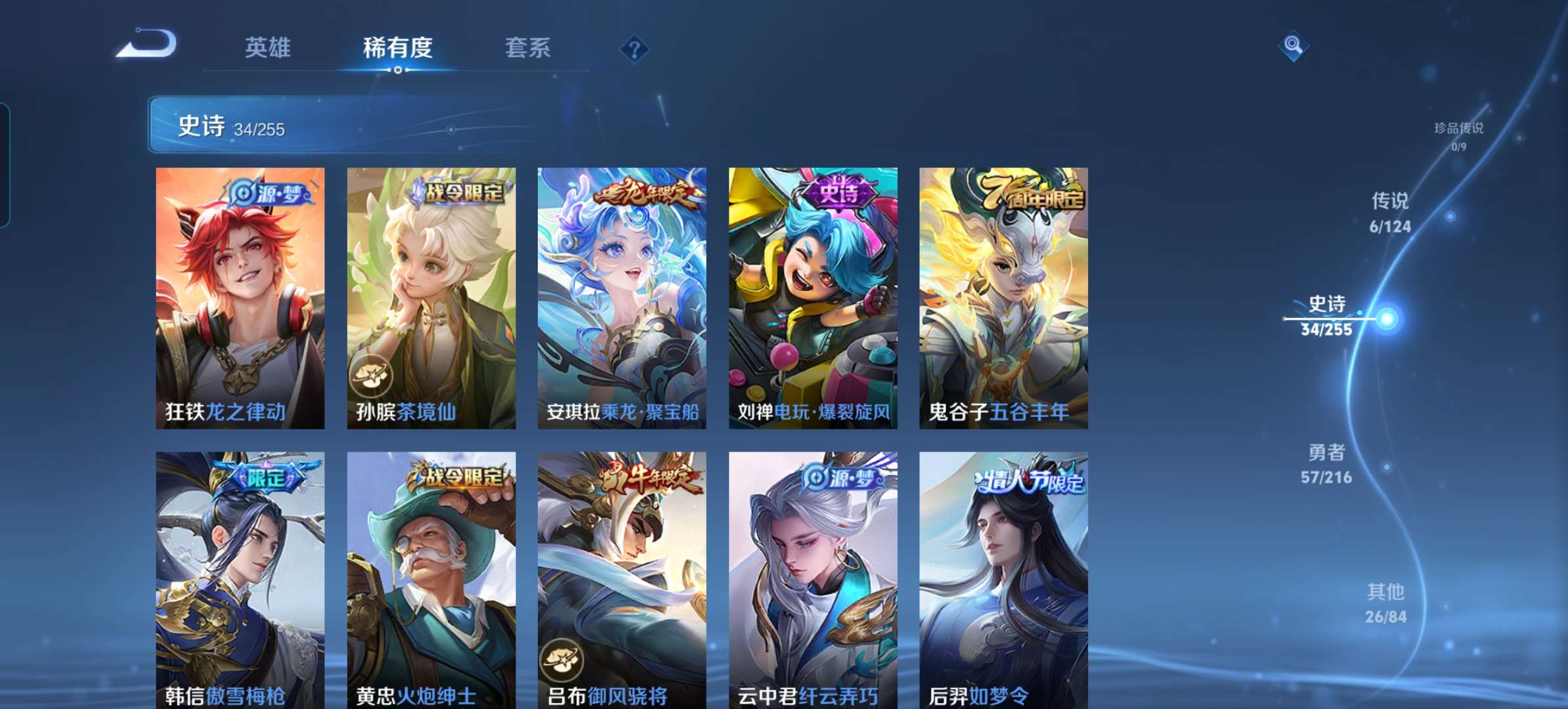 WZCMW3273897王者荣耀账号详情图6 WZCMW3273897王者荣耀账号详情图6