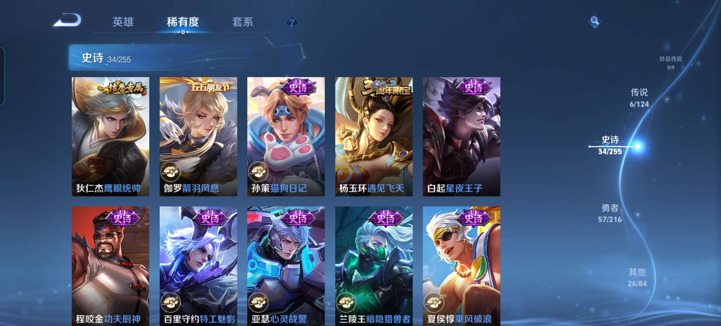 WZCMW3273897王者荣耀账号详情图7 WZCMW3273897王者荣耀账号详情图7