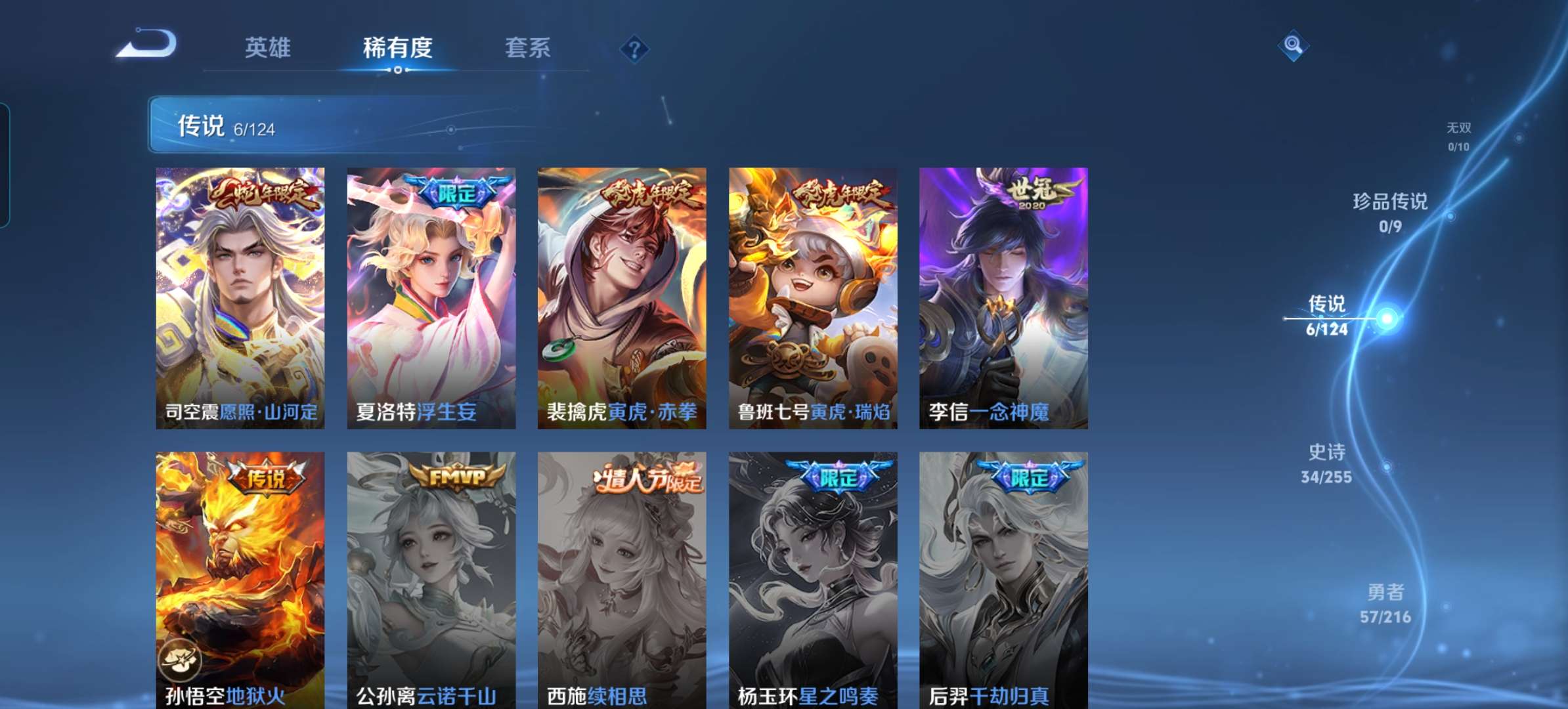 WZCMW3273897王者荣耀账号详情图3 WZCMW3273897王者荣耀账号详情图3