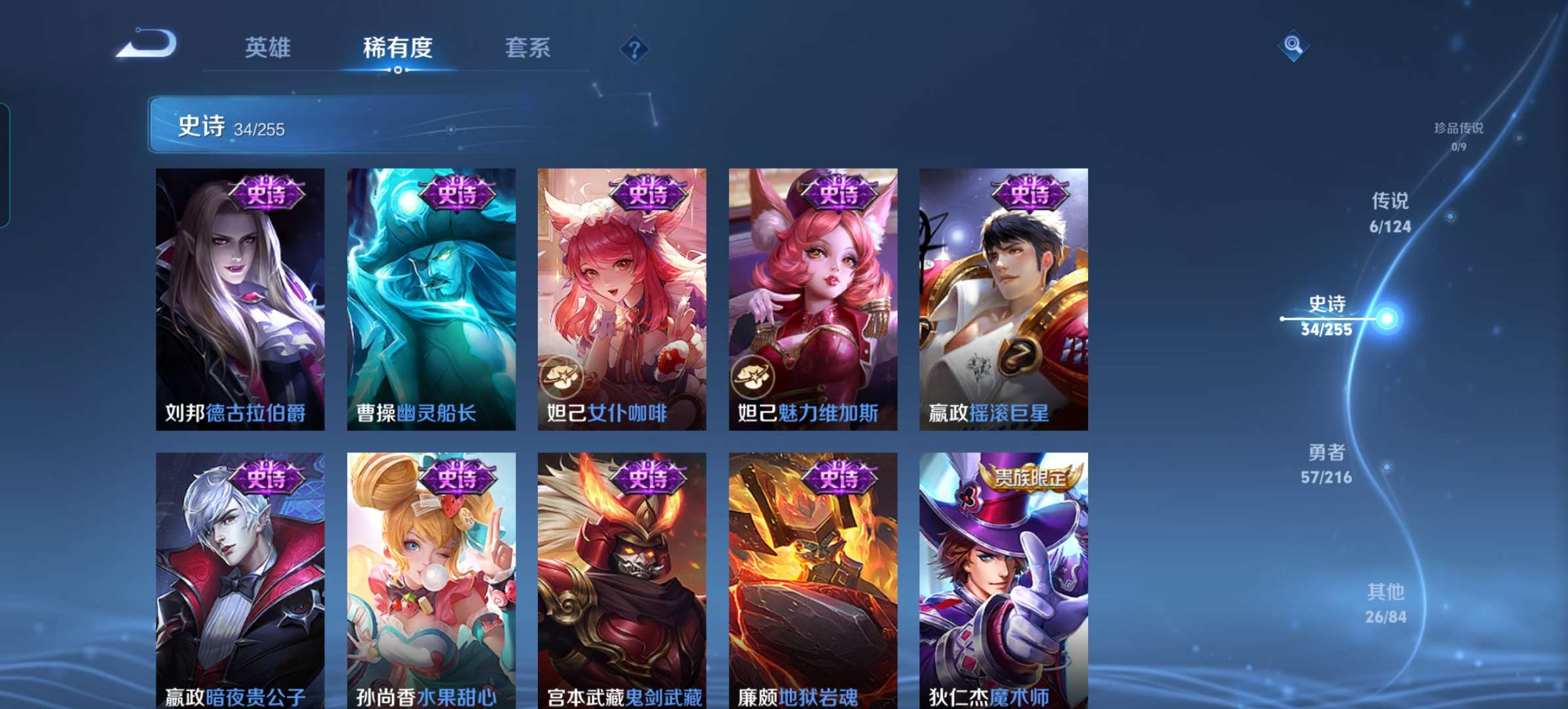 WZCMW3273897王者荣耀账号详情图8 WZCMW3273897王者荣耀账号详情图8