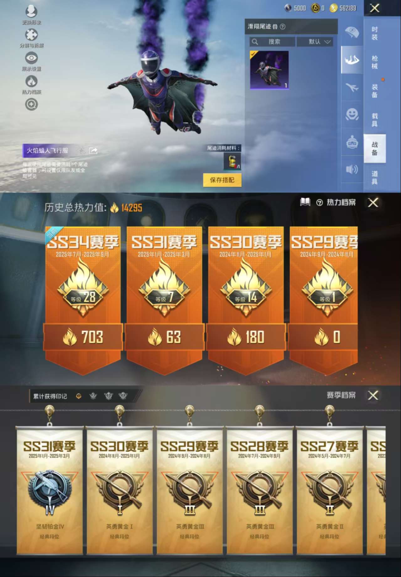 HPCMW3318874和平精英账号详情图3 HPCMW3318874和平精英账号详情图3
