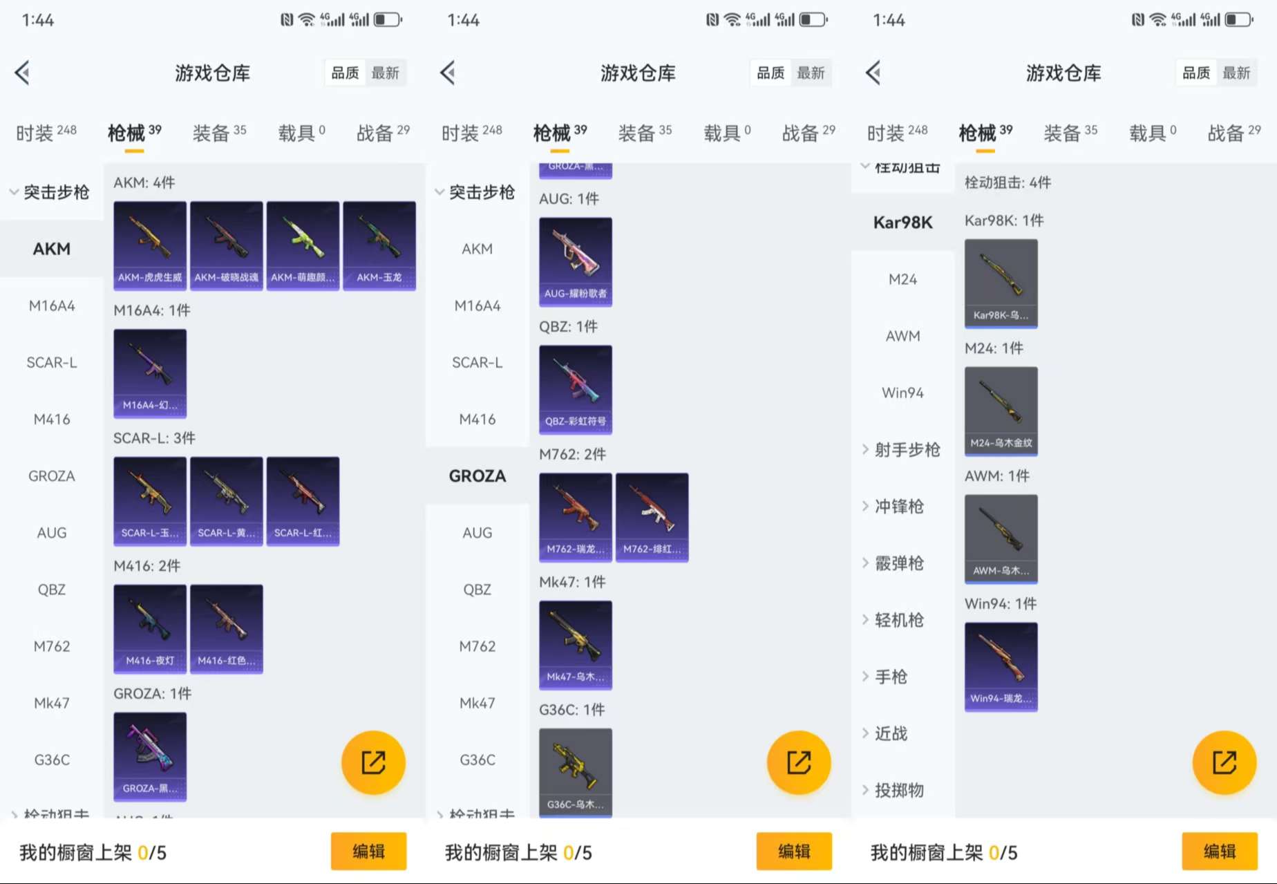 HPCMW3318874和平精英账号详情图6 HPCMW3318874和平精英账号详情图6