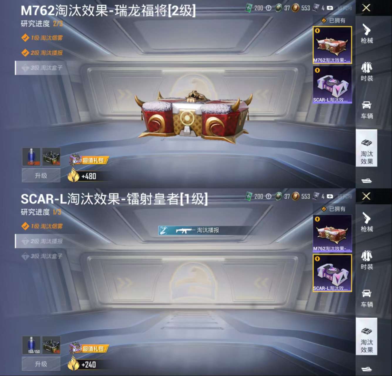 HPCMW3318874和平精英账号详情图4 HPCMW3318874和平精英账号详情图4