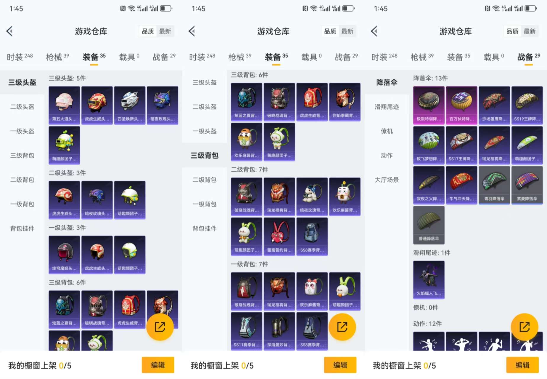 HPCMW3318874和平精英账号详情图8 HPCMW3318874和平精英账号详情图8