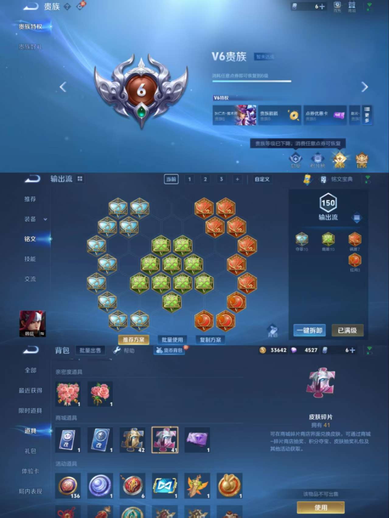 WZCMW3258274王者荣耀账号详情图4 WZCMW3258274王者荣耀账号详情图4