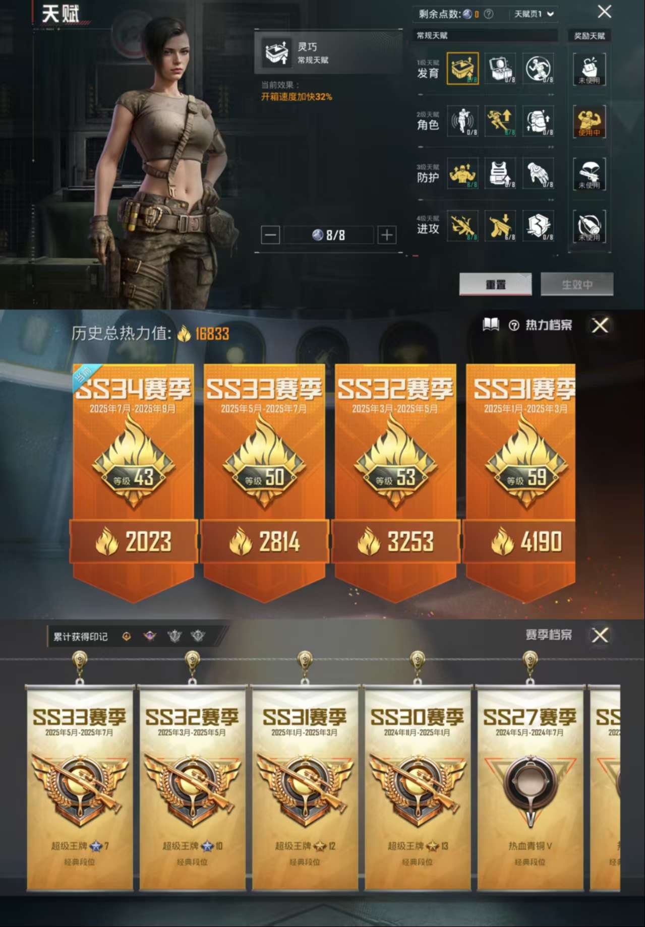HPCMW3318876和平精英账号详情图3