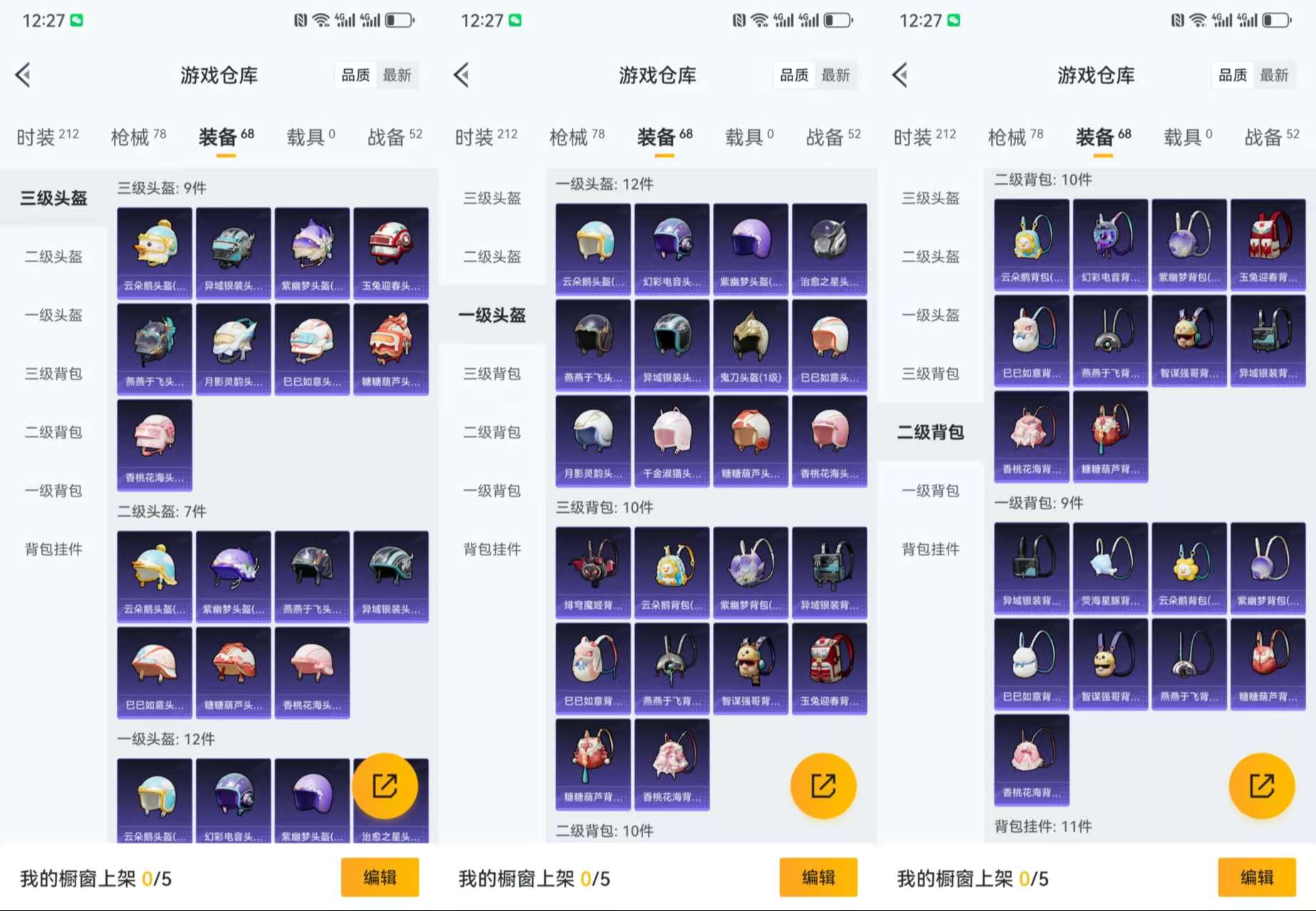 HPCMW3318876和平精英账号详情图9