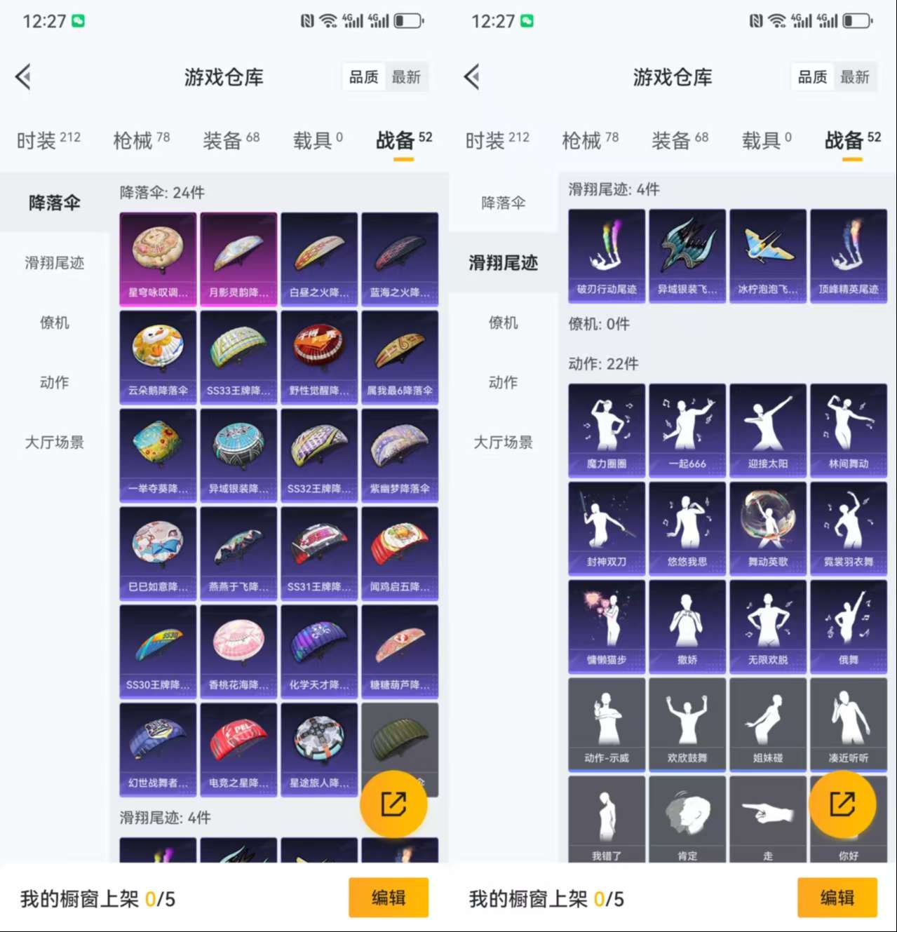 HPCMW3318876和平精英账号详情图10