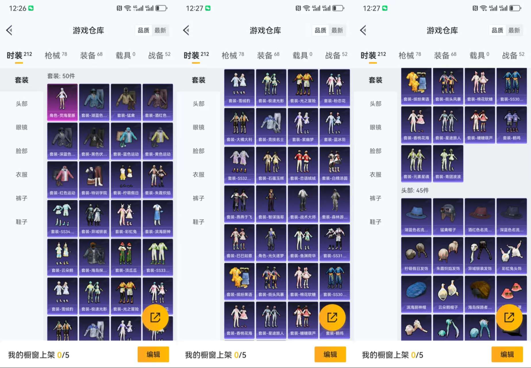 HPCMW3318876和平精英账号详情图5