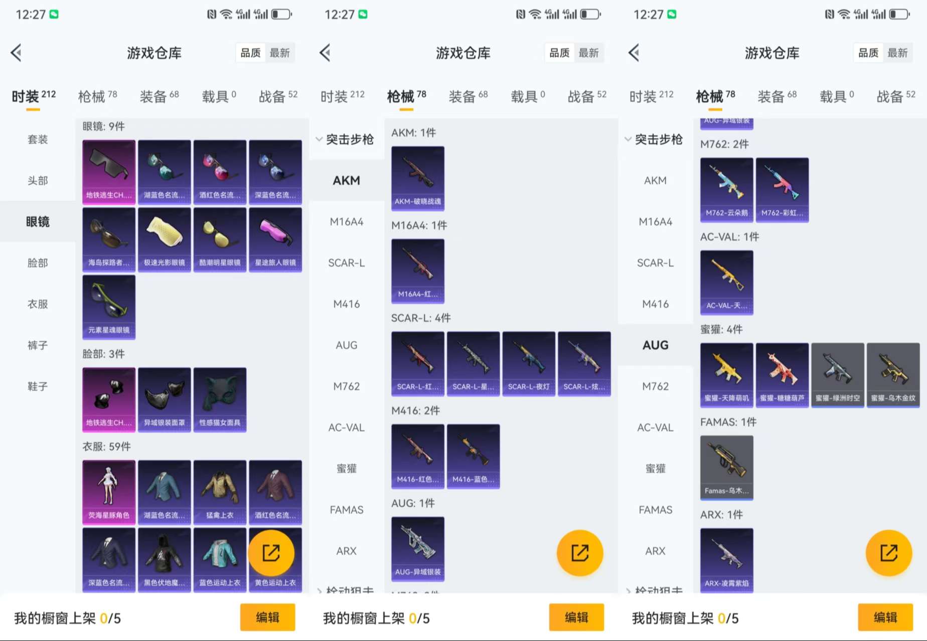 HPCMW3318876和平精英账号详情图6