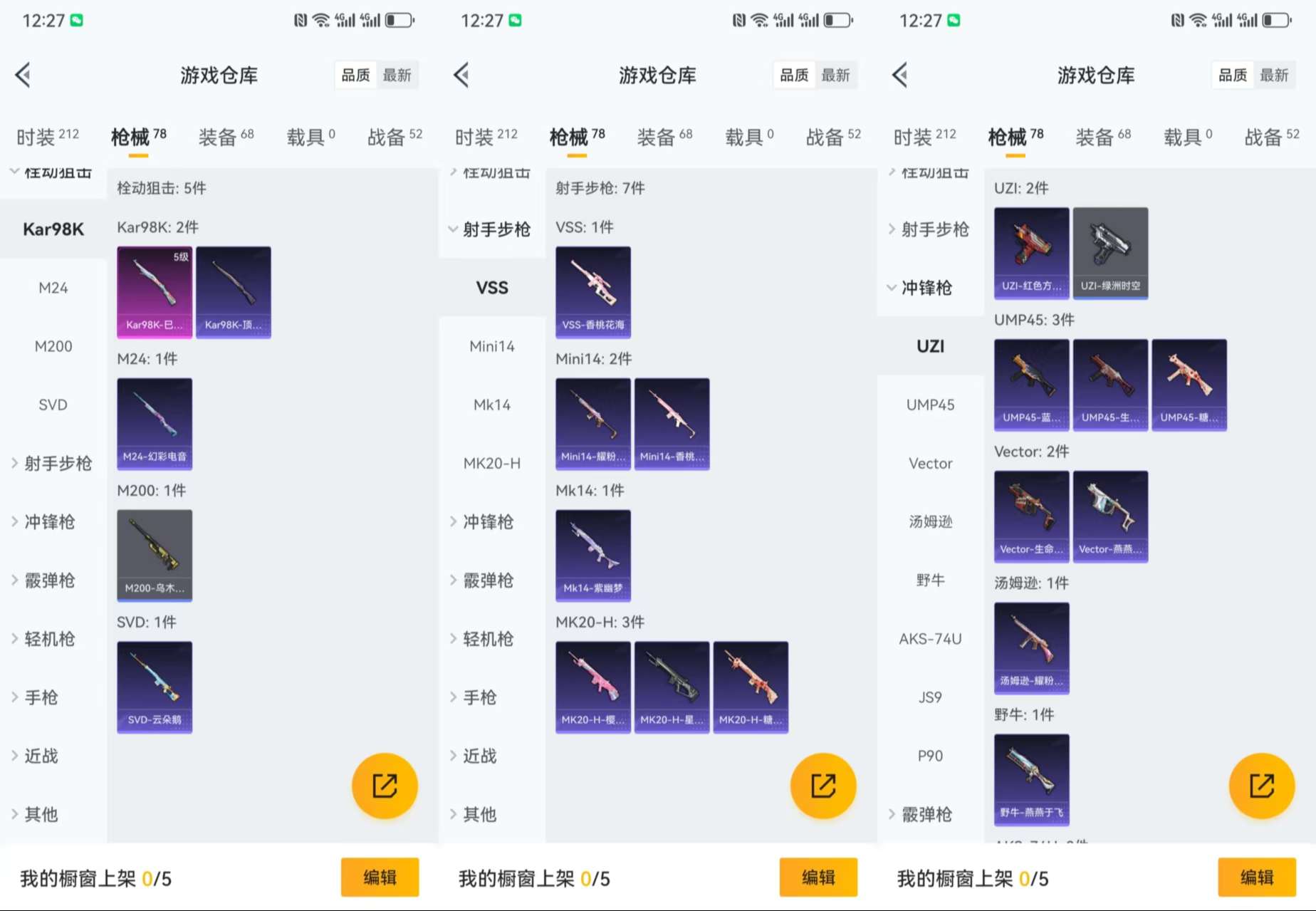 HPCMW3318876和平精英账号详情图7