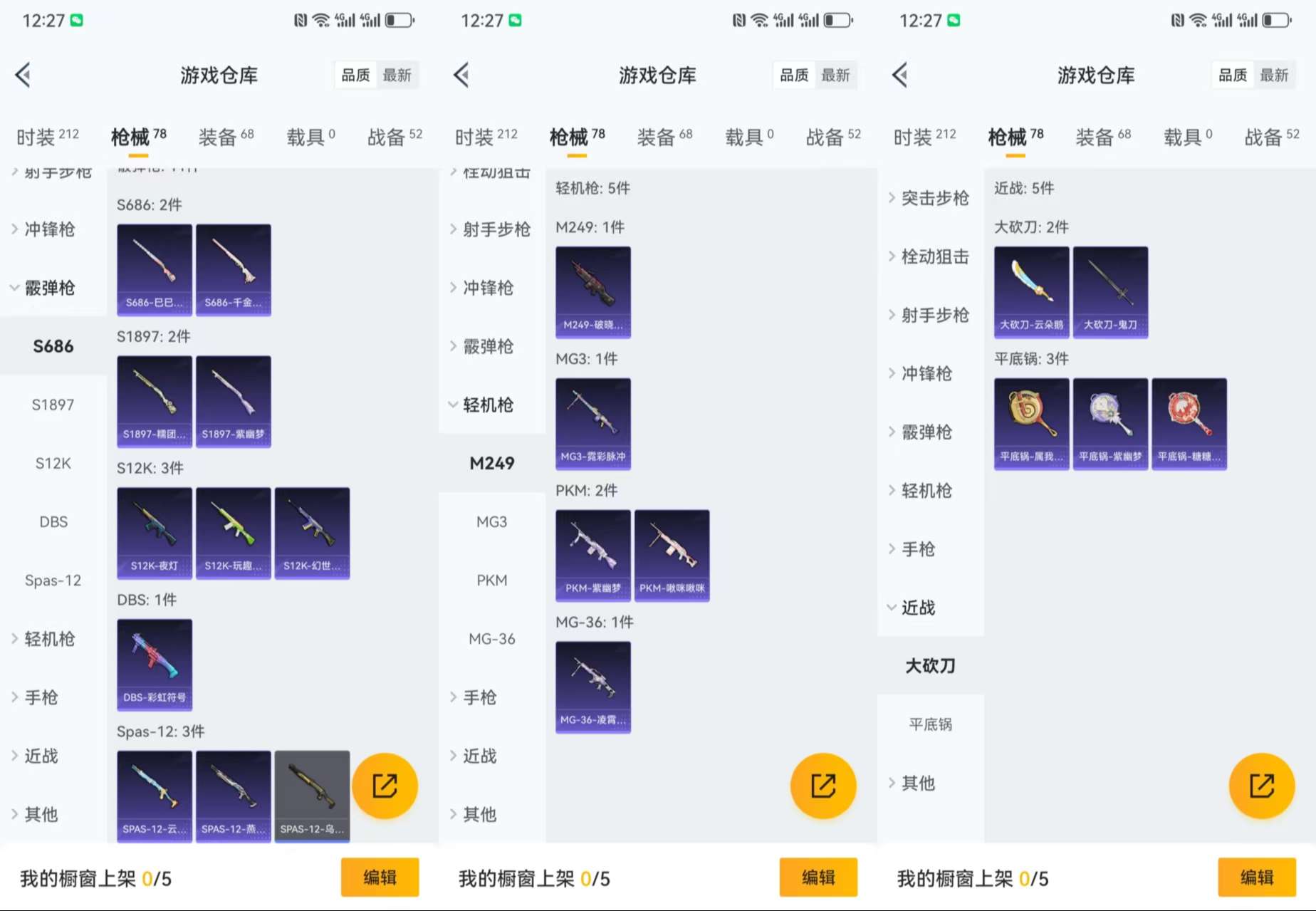HPCMW3318876和平精英账号详情图8