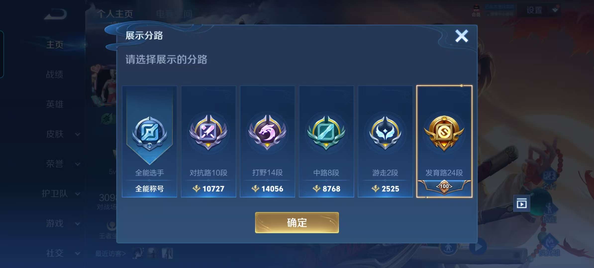 WZCMW3273899王者荣耀账号详情图4 WZCMW3273899王者荣耀账号详情图4