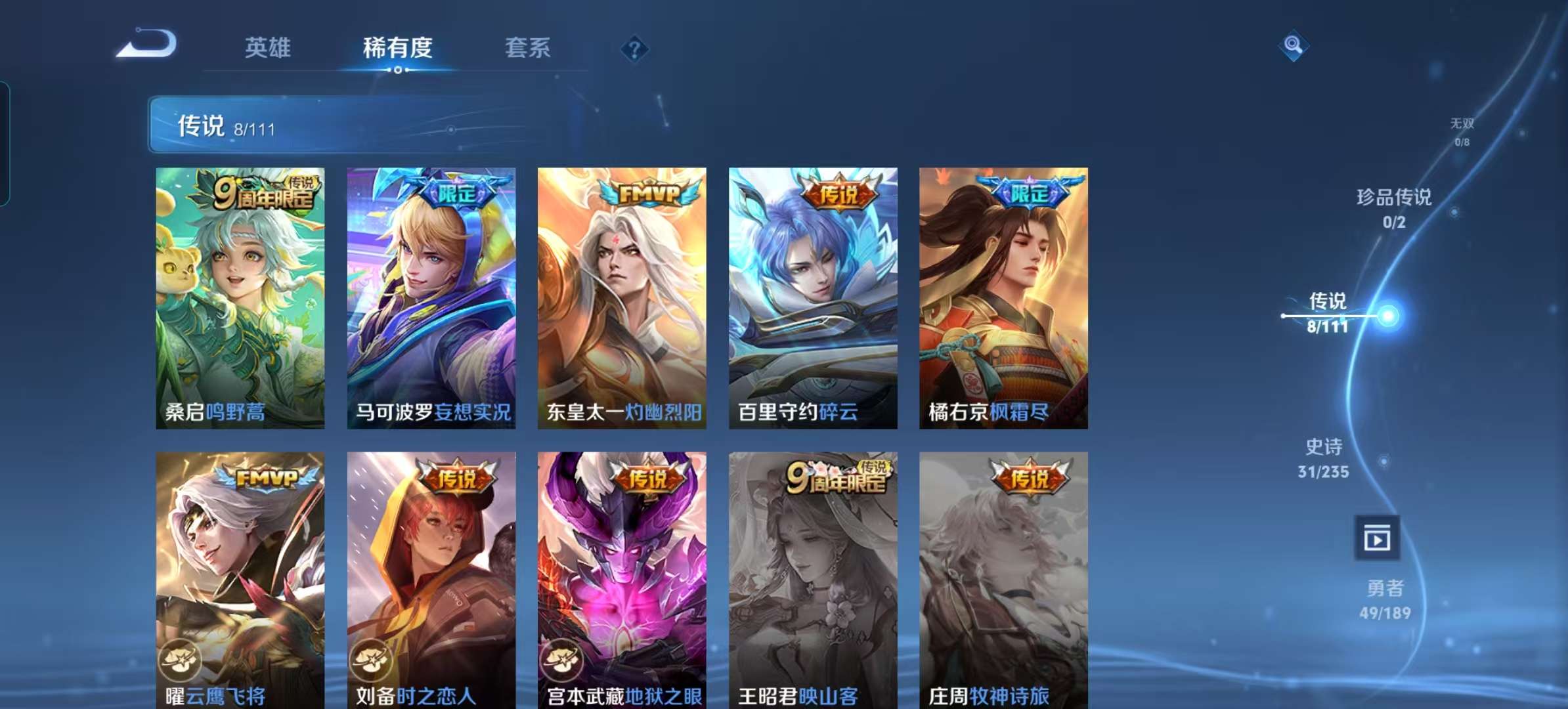 WZCMW3273899王者荣耀账号详情图3 WZCMW3273899王者荣耀账号详情图3