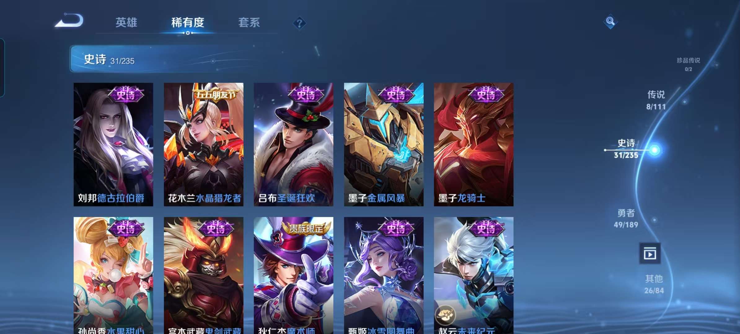 WZCMW3273899王者荣耀账号详情图5 WZCMW3273899王者荣耀账号详情图5