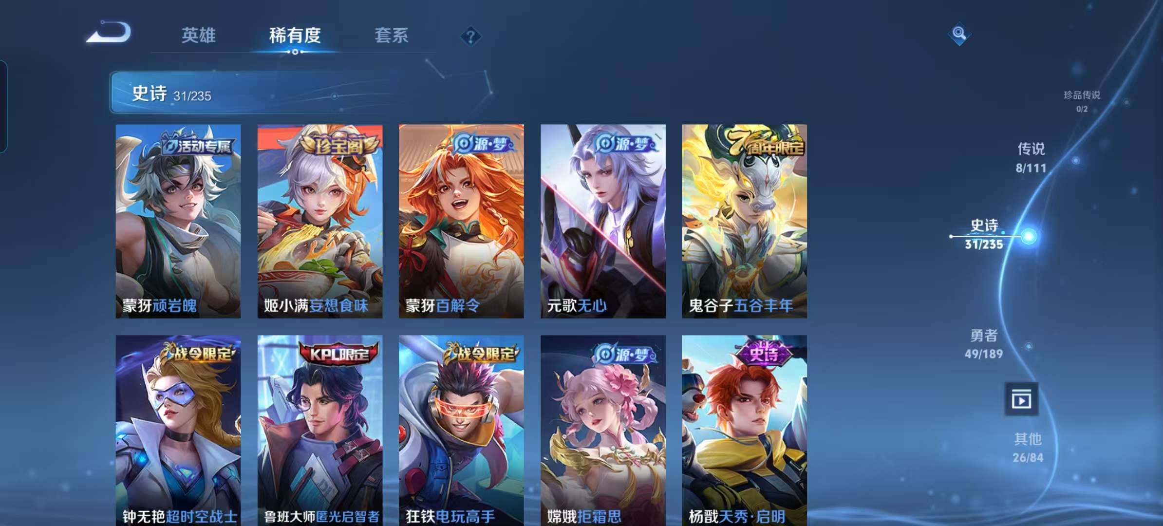 WZCMW3273899王者荣耀账号详情图8 WZCMW3273899王者荣耀账号详情图8