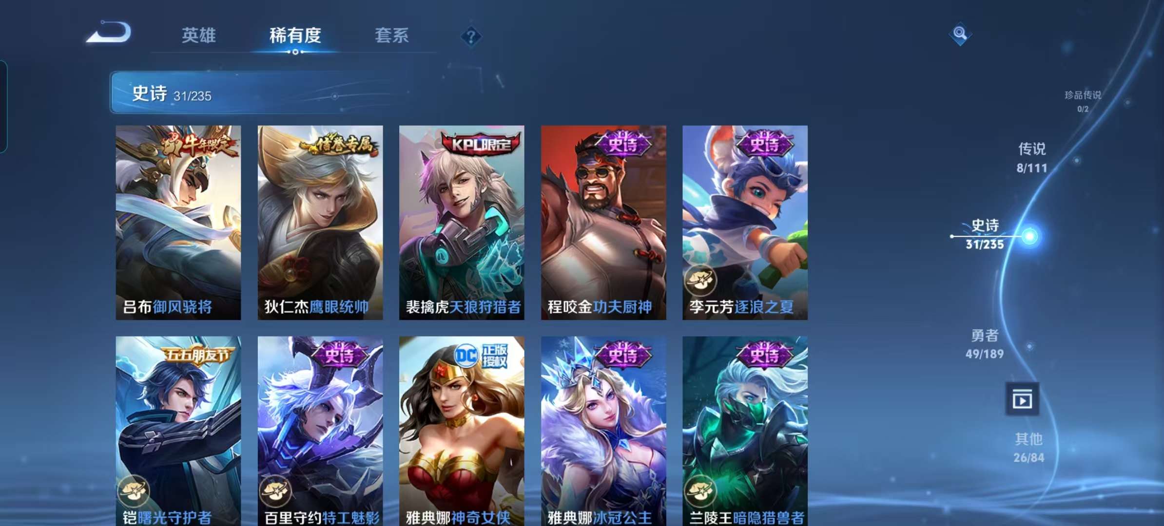 WZCMW3273899王者荣耀账号详情图9 WZCMW3273899王者荣耀账号详情图9