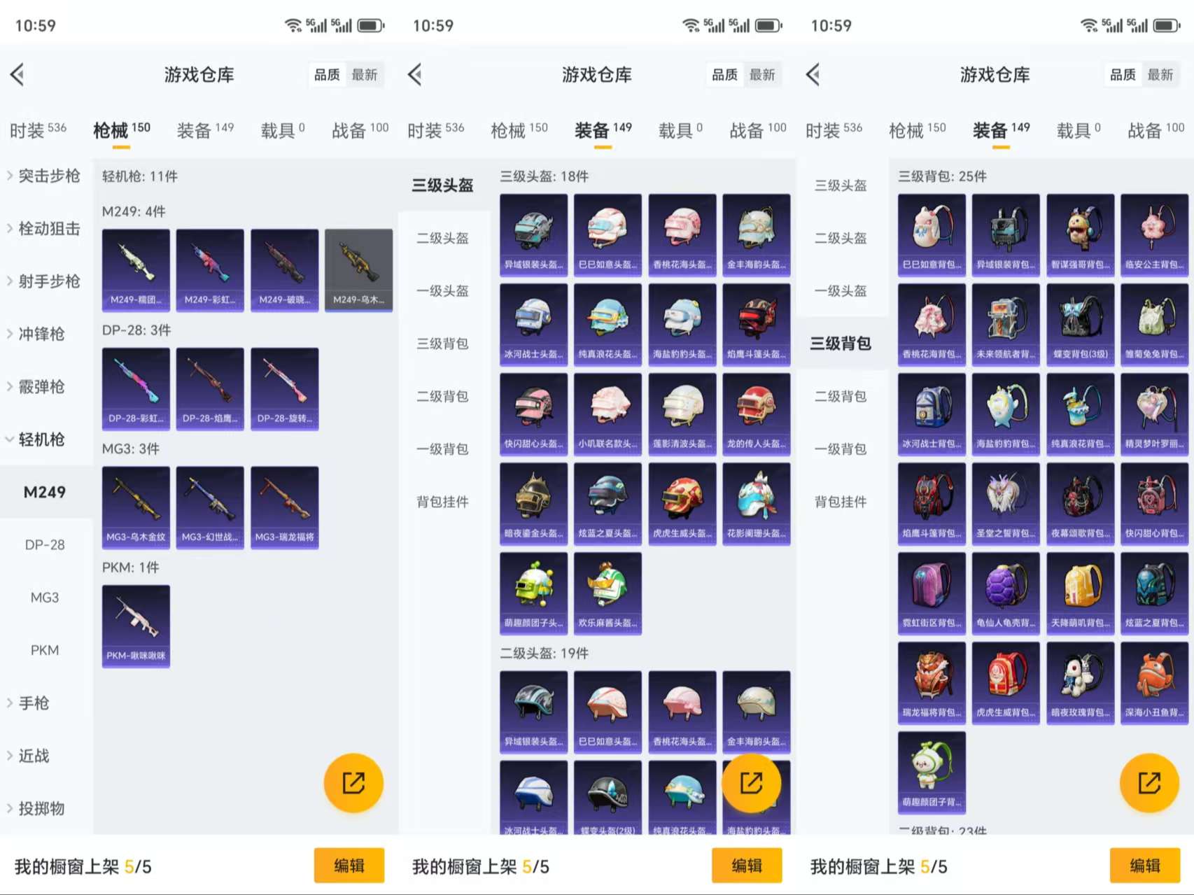HPCMW3318880和平精英账号详情图8 HPCMW3318880和平精英账号详情图8