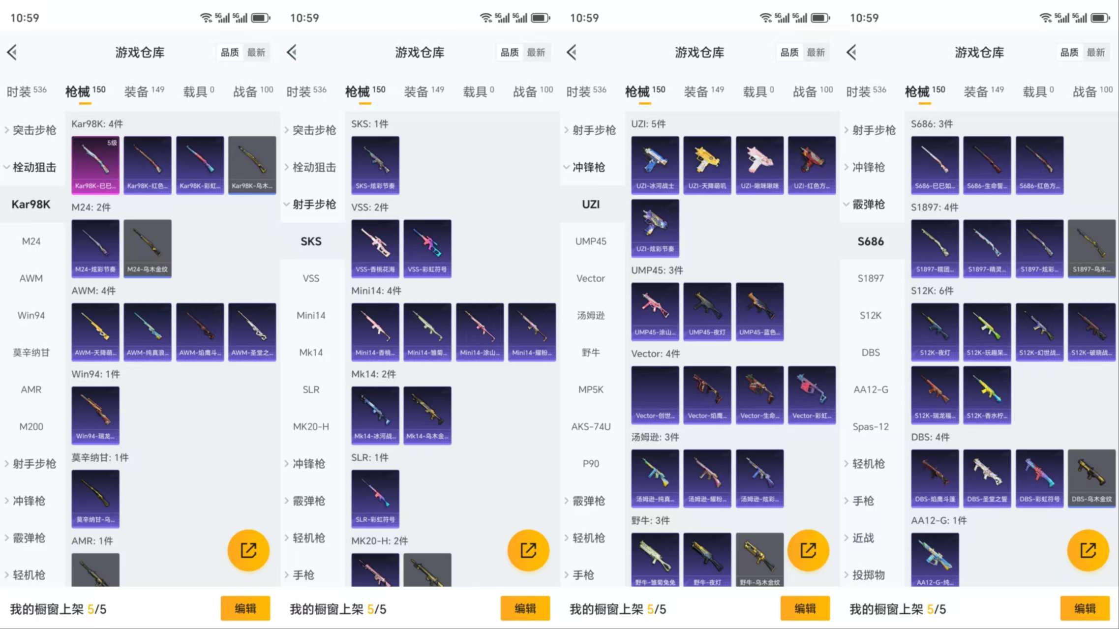 HPCMW3318880和平精英账号详情图7 HPCMW3318880和平精英账号详情图7