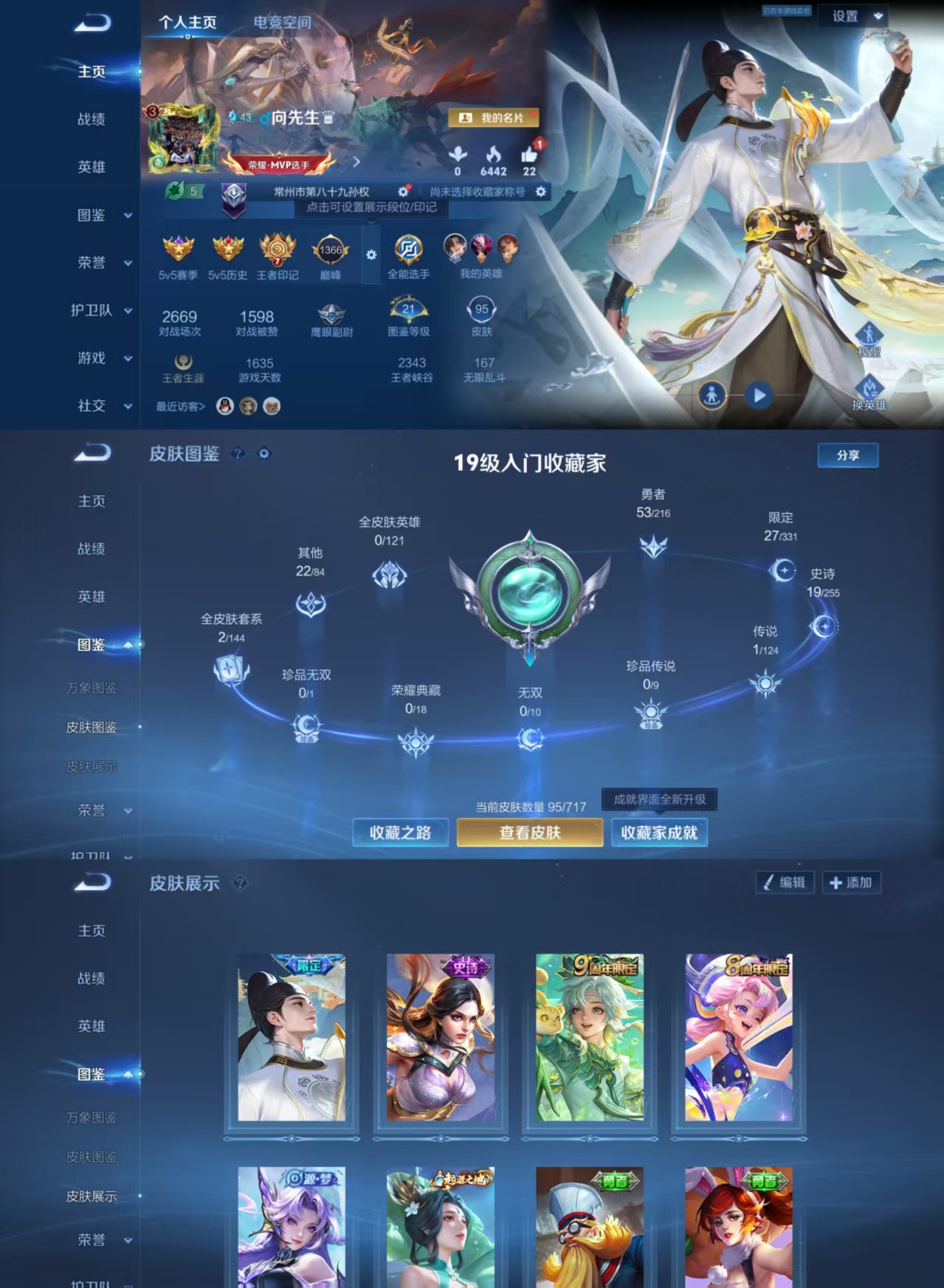 王者荣耀账号安卓QQ123英雄-95皮肤-AQY559无二次-V4-绝世王者-123英雄-95皮肤-0典藏-0无双-0珍