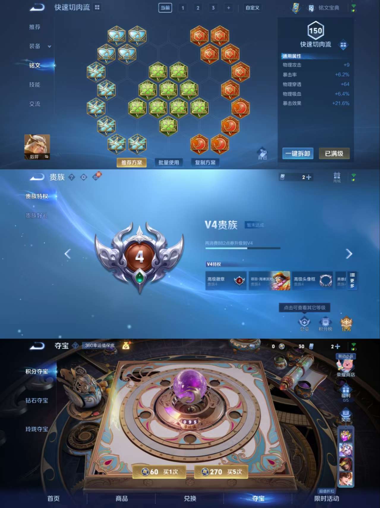 WZCMW3258280王者荣耀账号详情图7 WZCMW3258280王者荣耀账号详情图7