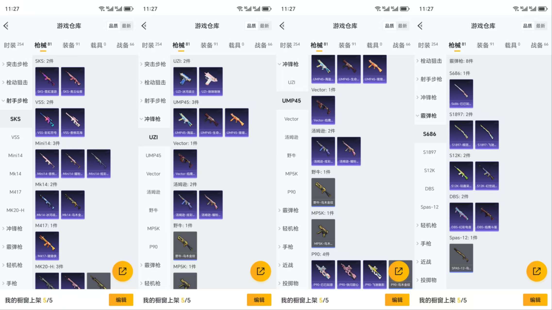 HPCMW3318881和平精英账号详情图7 HPCMW3318881和平精英账号详情图7