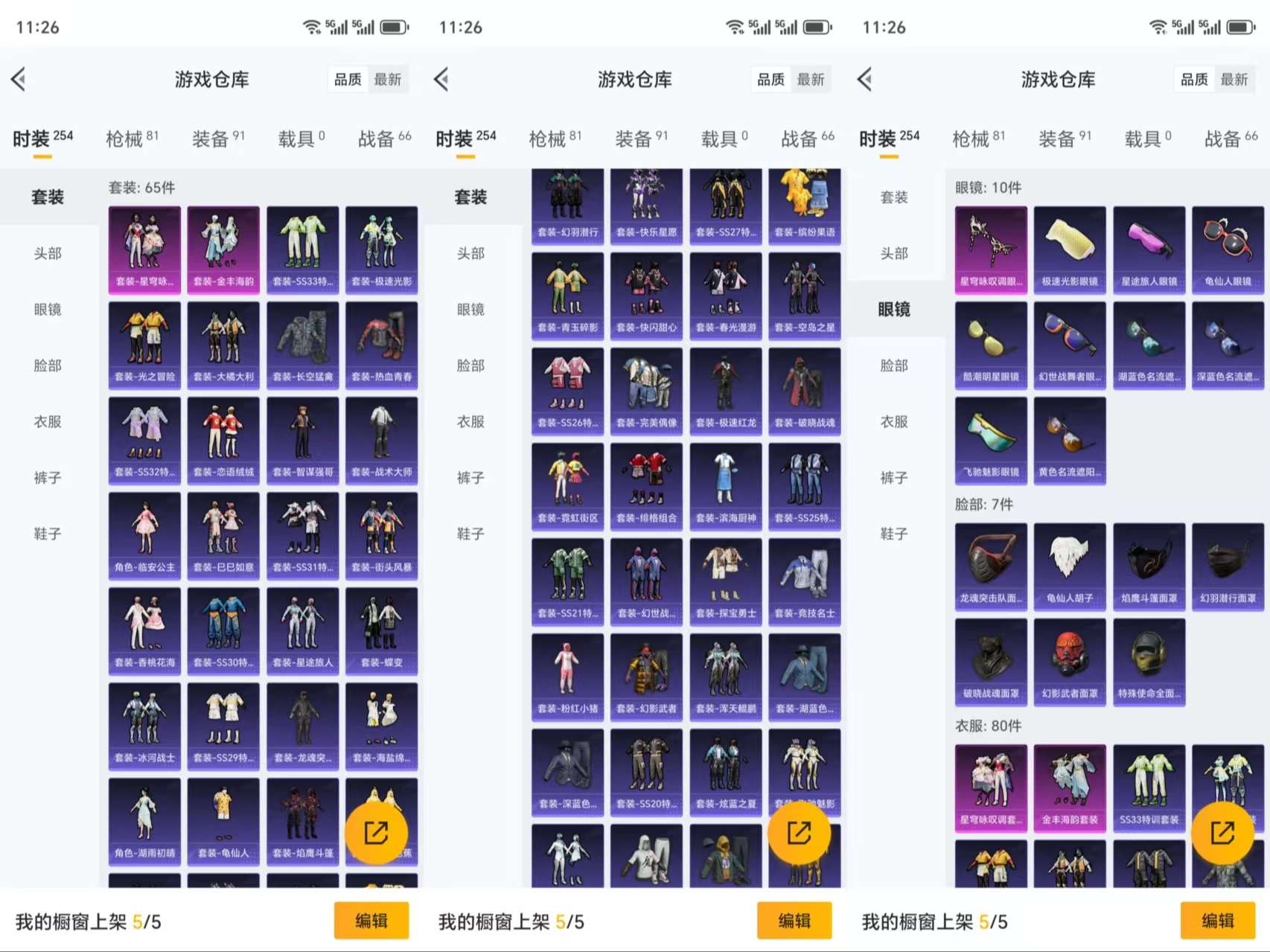 HPCMW3318881和平精英账号详情图5 HPCMW3318881和平精英账号详情图5