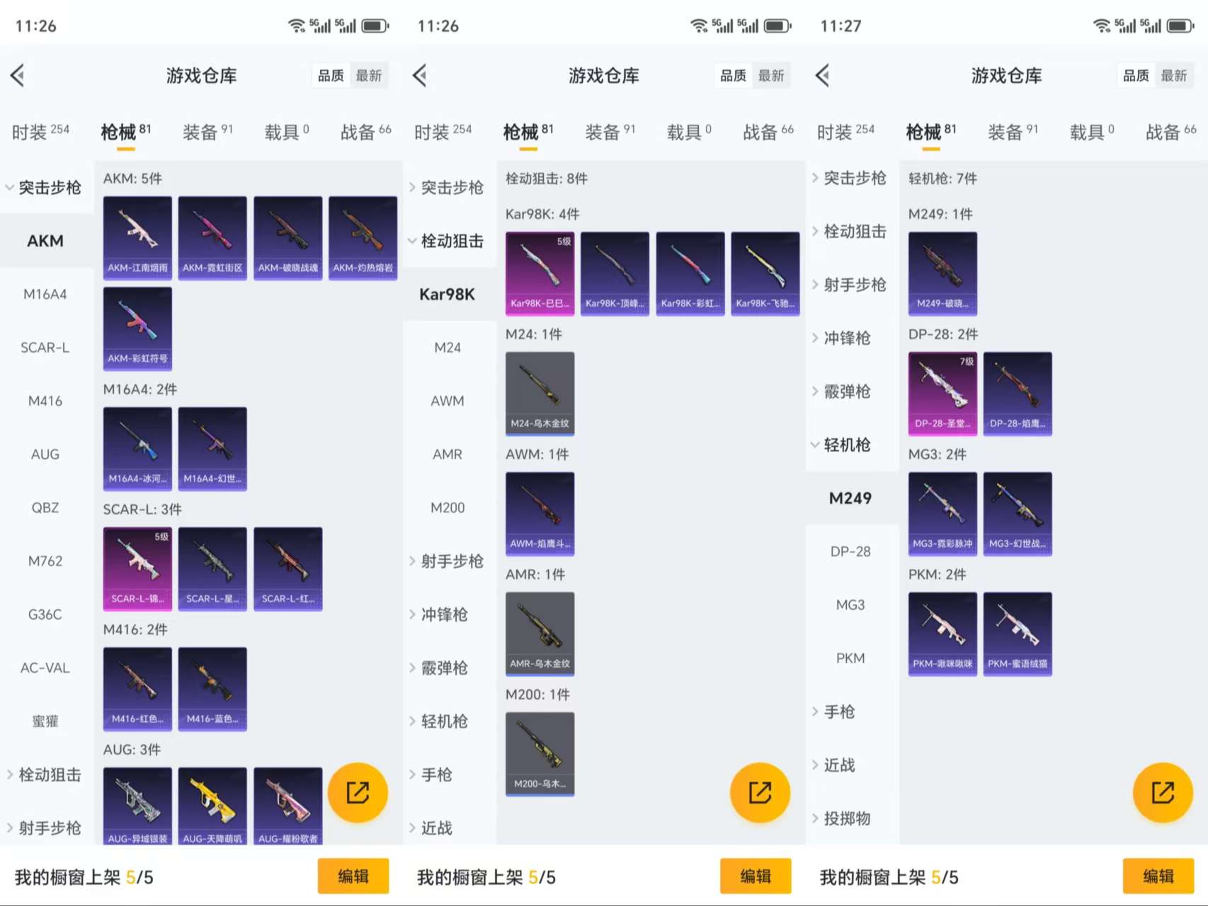 HPCMW3318881和平精英账号详情图6 HPCMW3318881和平精英账号详情图6