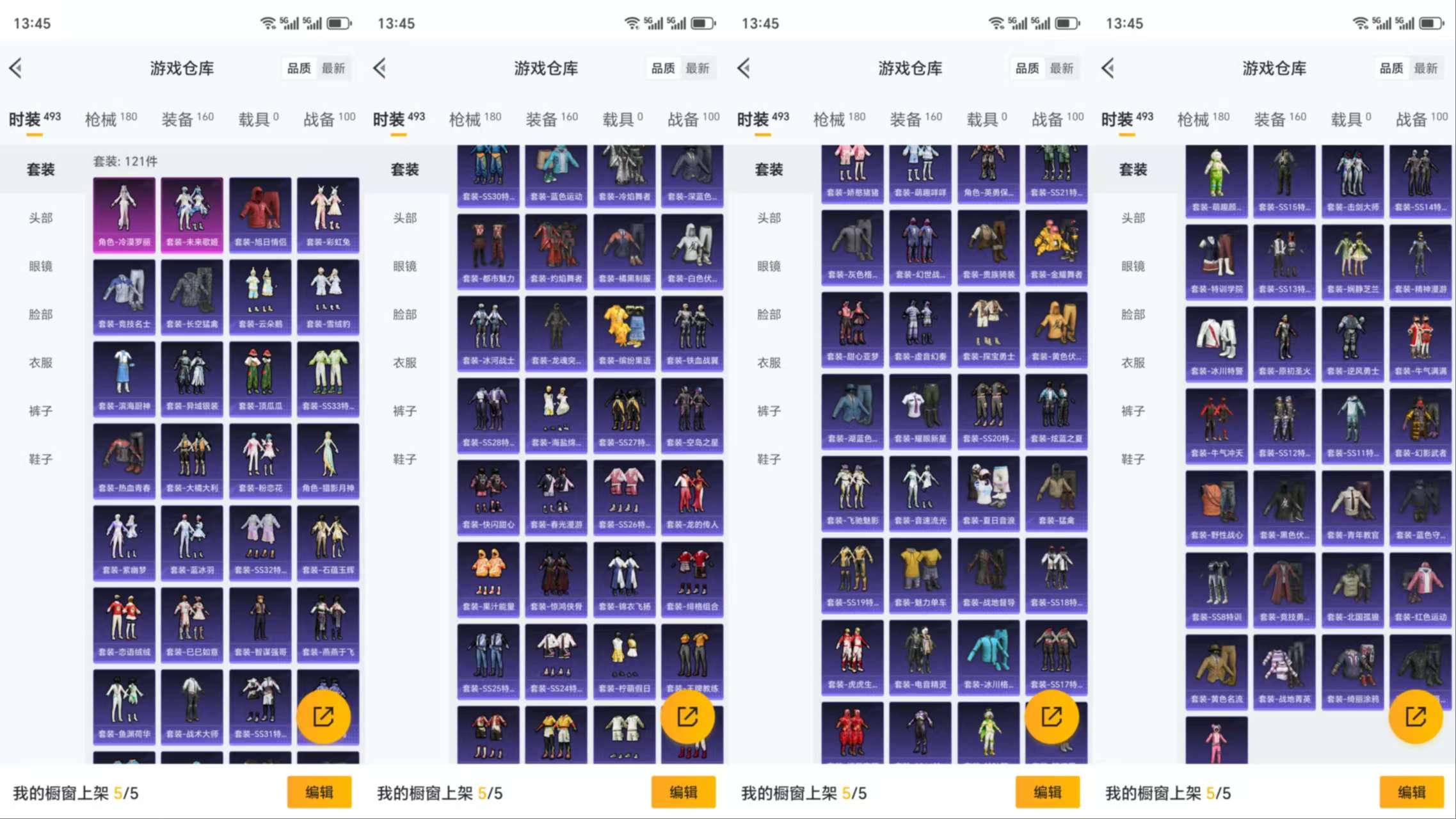 HPCMW3318882和平精英账号详情图5 HPCMW3318882和平精英账号详情图5