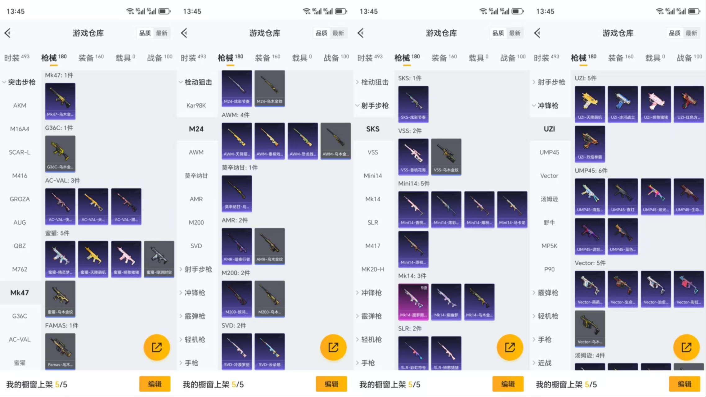 HPCMW3318882和平精英账号详情图7 HPCMW3318882和平精英账号详情图7