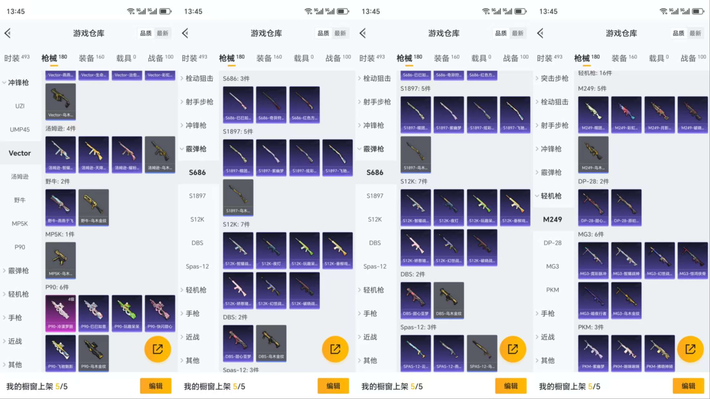 HPCMW3318882和平精英账号详情图8 HPCMW3318882和平精英账号详情图8