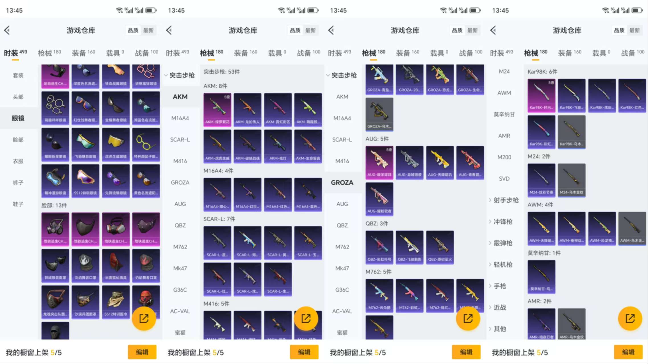HPCMW3318882和平精英账号详情图6 HPCMW3318882和平精英账号详情图6
