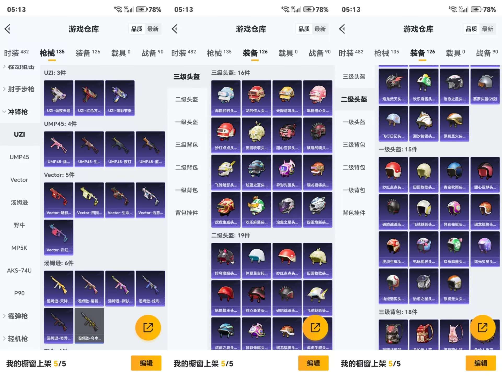 HPCMW3318886和平精英账号详情图7 HPCMW3318886和平精英账号详情图7