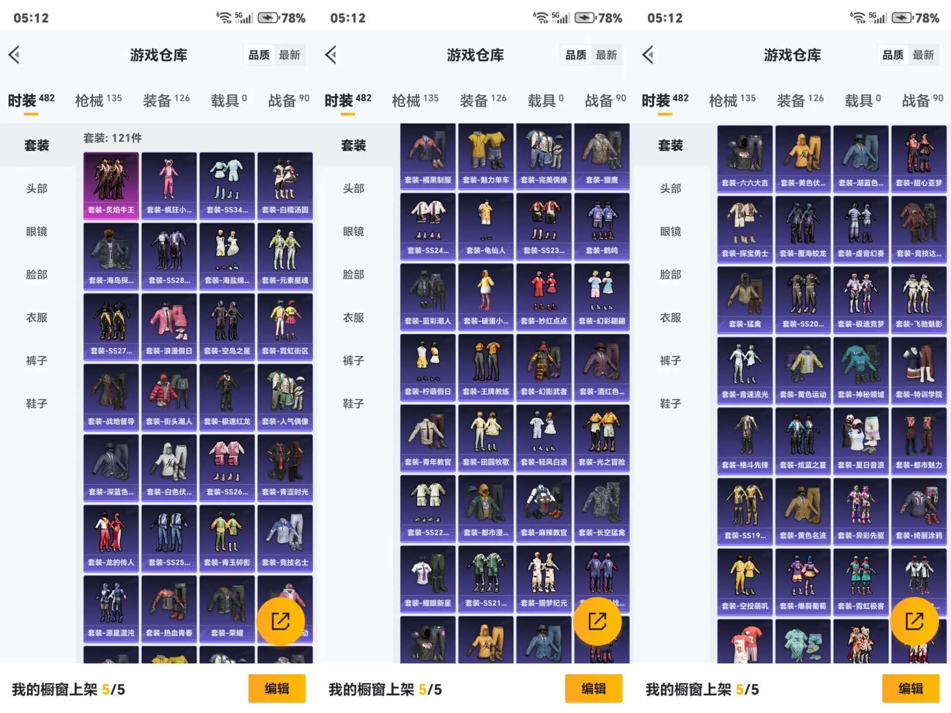HPCMW3318886和平精英账号详情图8 HPCMW3318886和平精英账号详情图8