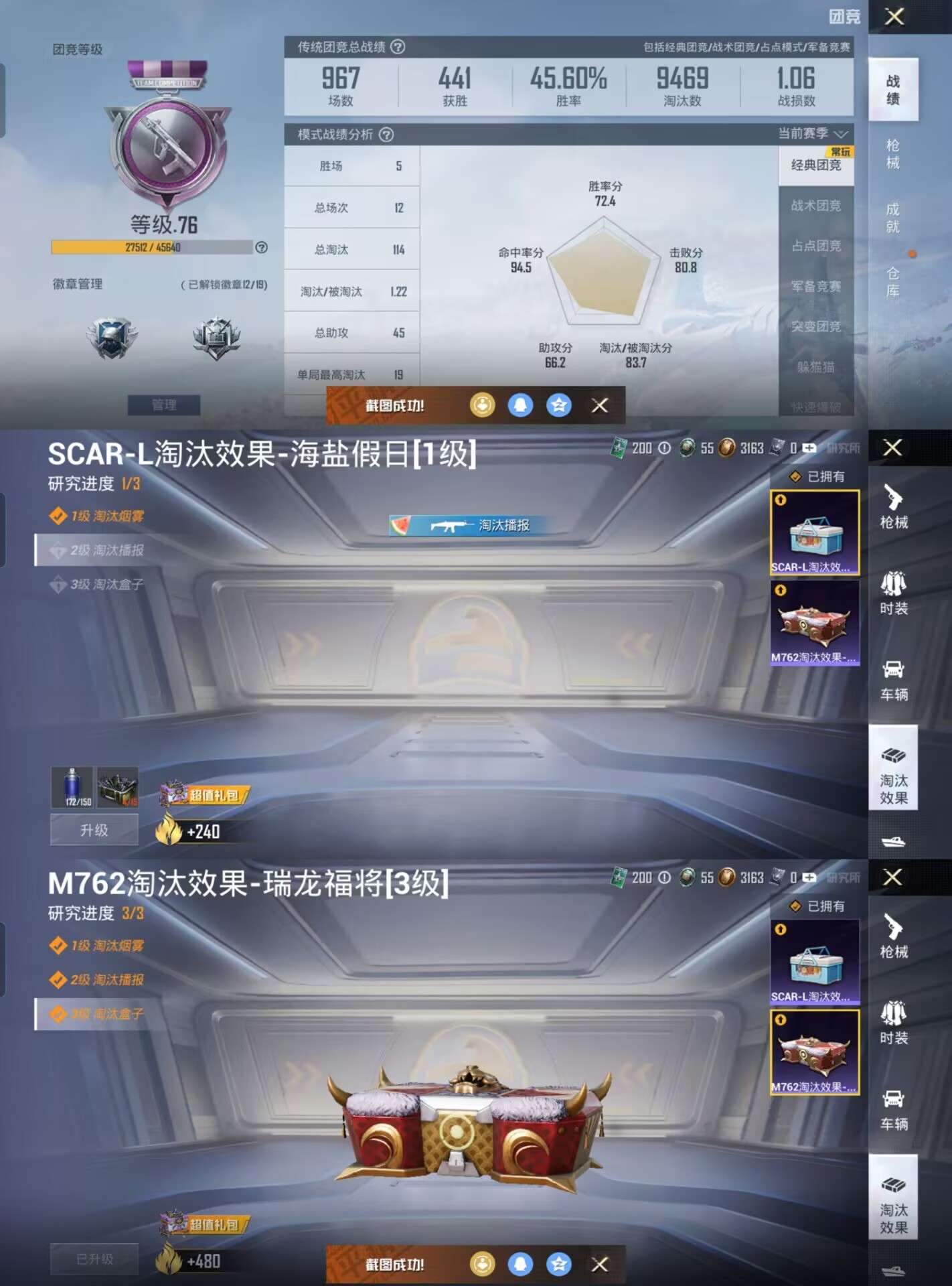 HPCMW3318886和平精英账号详情图2 HPCMW3318886和平精英账号详情图2