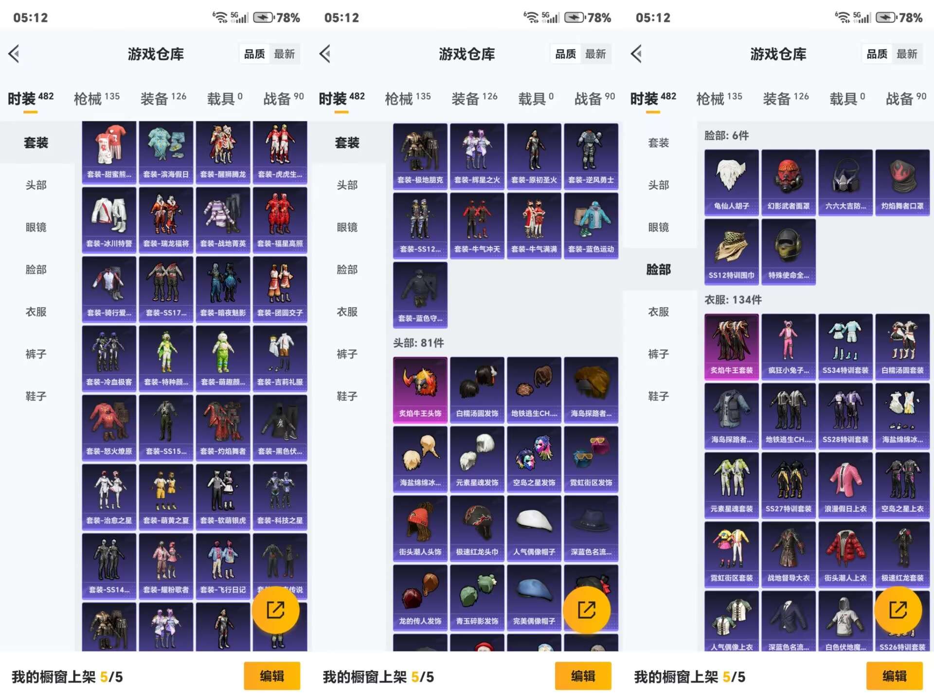 HPCMW3318886和平精英账号详情图9 HPCMW3318886和平精英账号详情图9