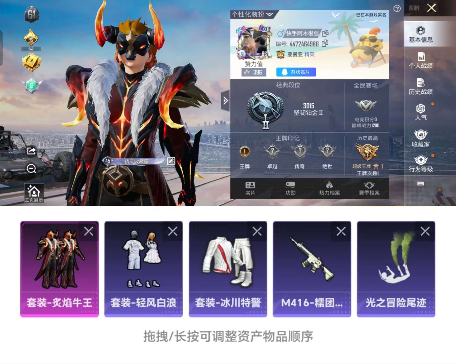 HPCMW3318886和平精英账号详情图3 HPCMW3318886和平精英账号详情图3