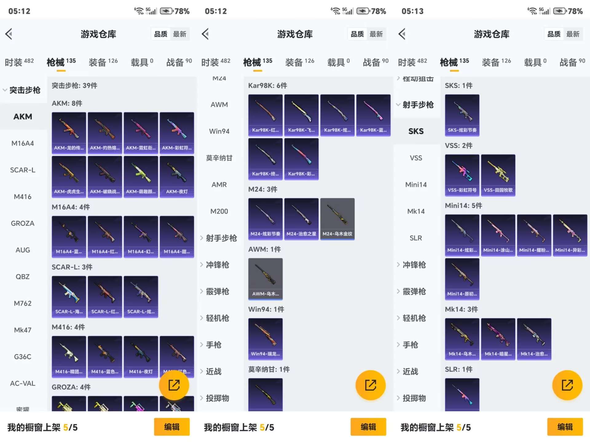 HPCMW3318886和平精英账号详情图5 HPCMW3318886和平精英账号详情图5