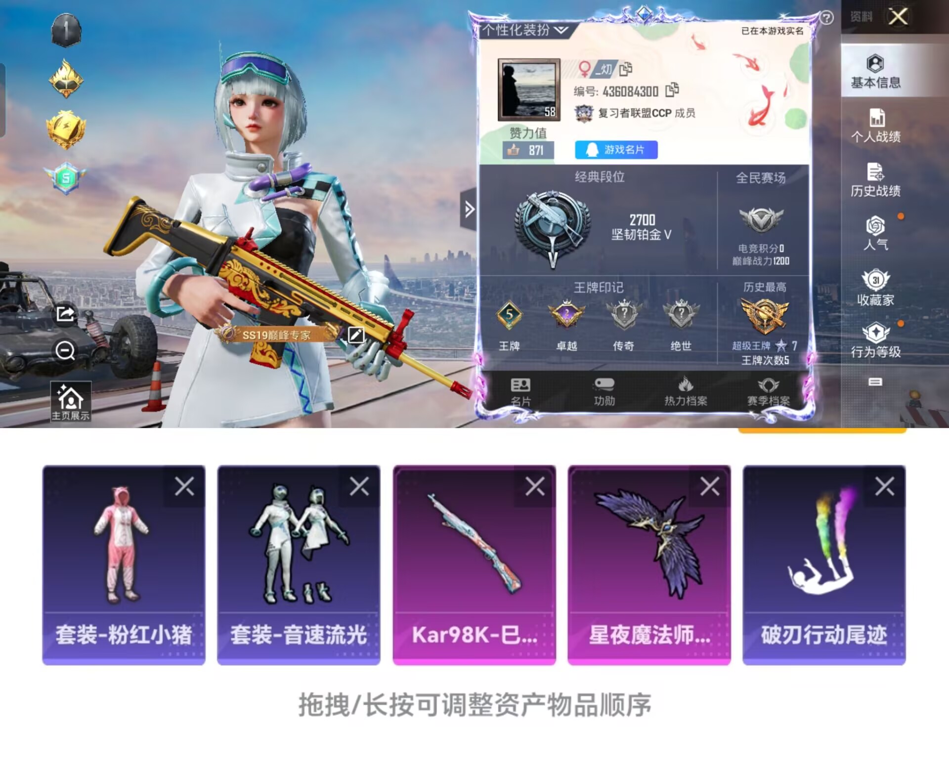和平精英账号安卓QQ0载具-60套装-72枪皮-T205身法素材-卓越印记-地铁已开-1特效枪-20554热力值-5王牌