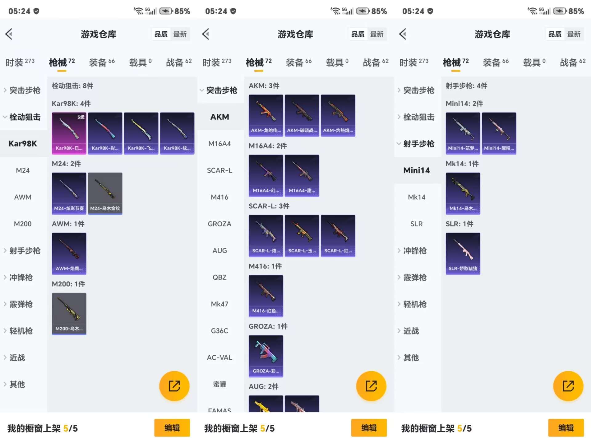 HPCMW3318887和平精英账号详情图6 HPCMW3318887和平精英账号详情图6