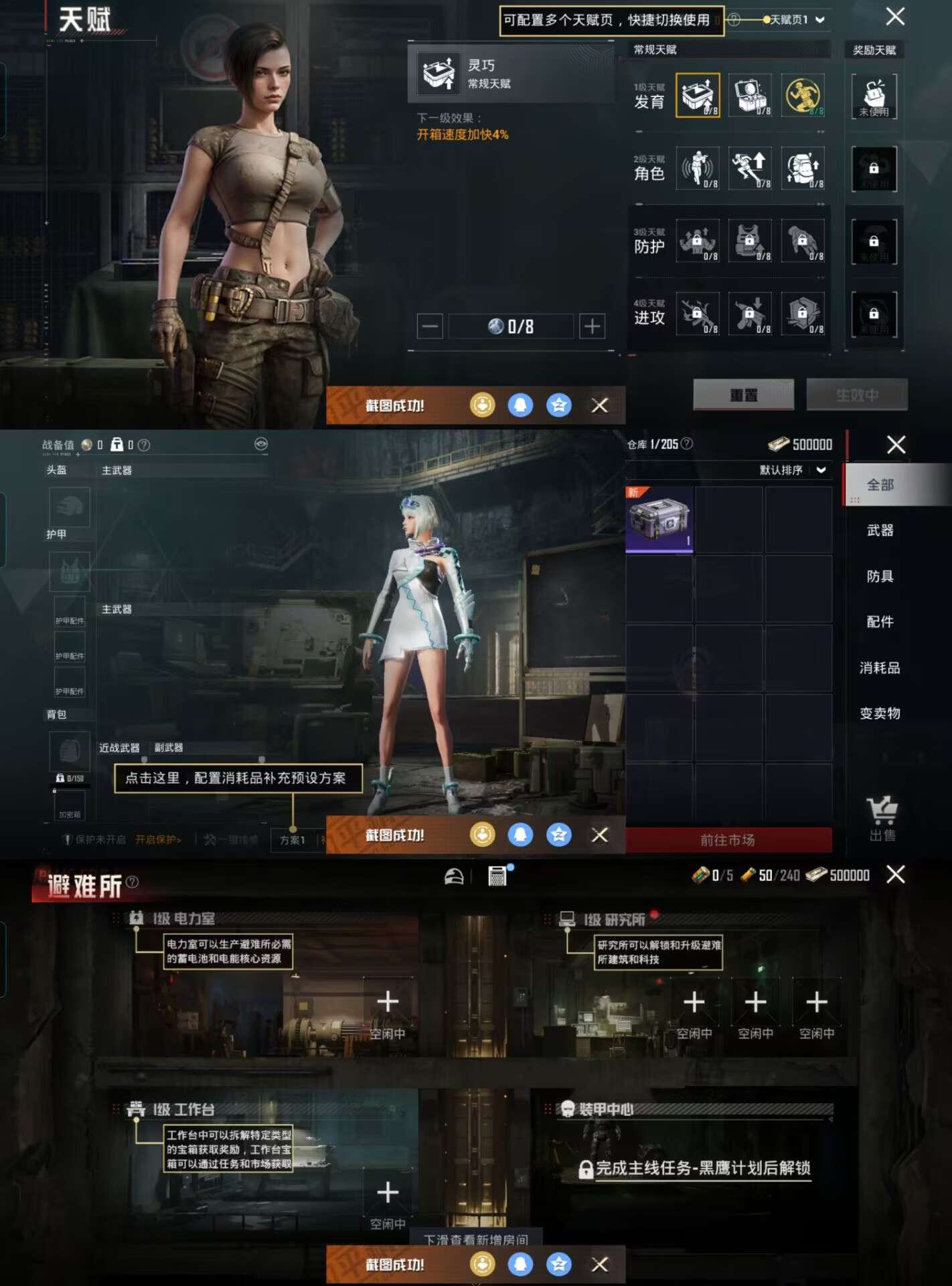 HPCMW3318887和平精英账号详情图8 HPCMW3318887和平精英账号详情图8