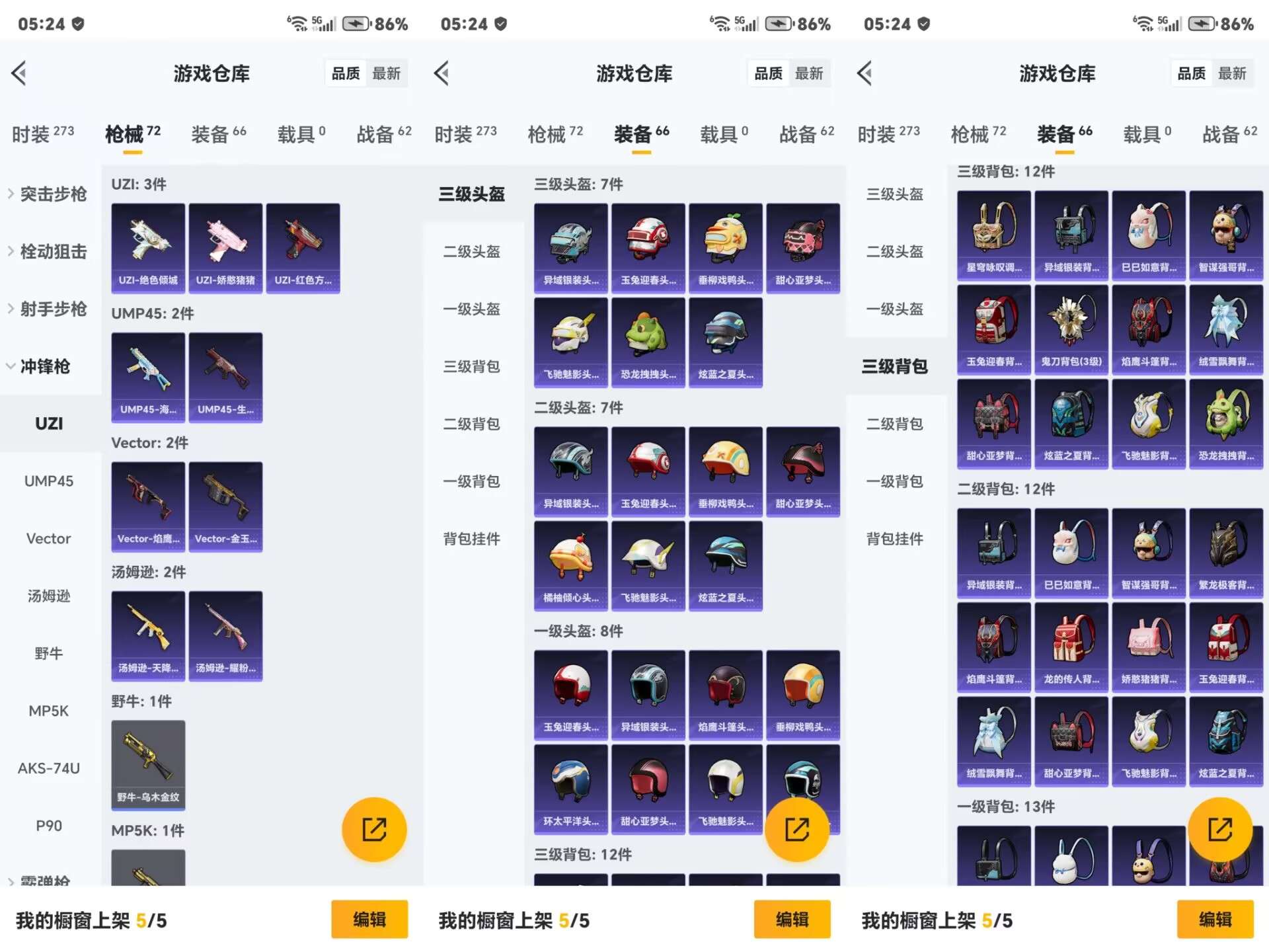 HPCMW3318887和平精英账号详情图7 HPCMW3318887和平精英账号详情图7