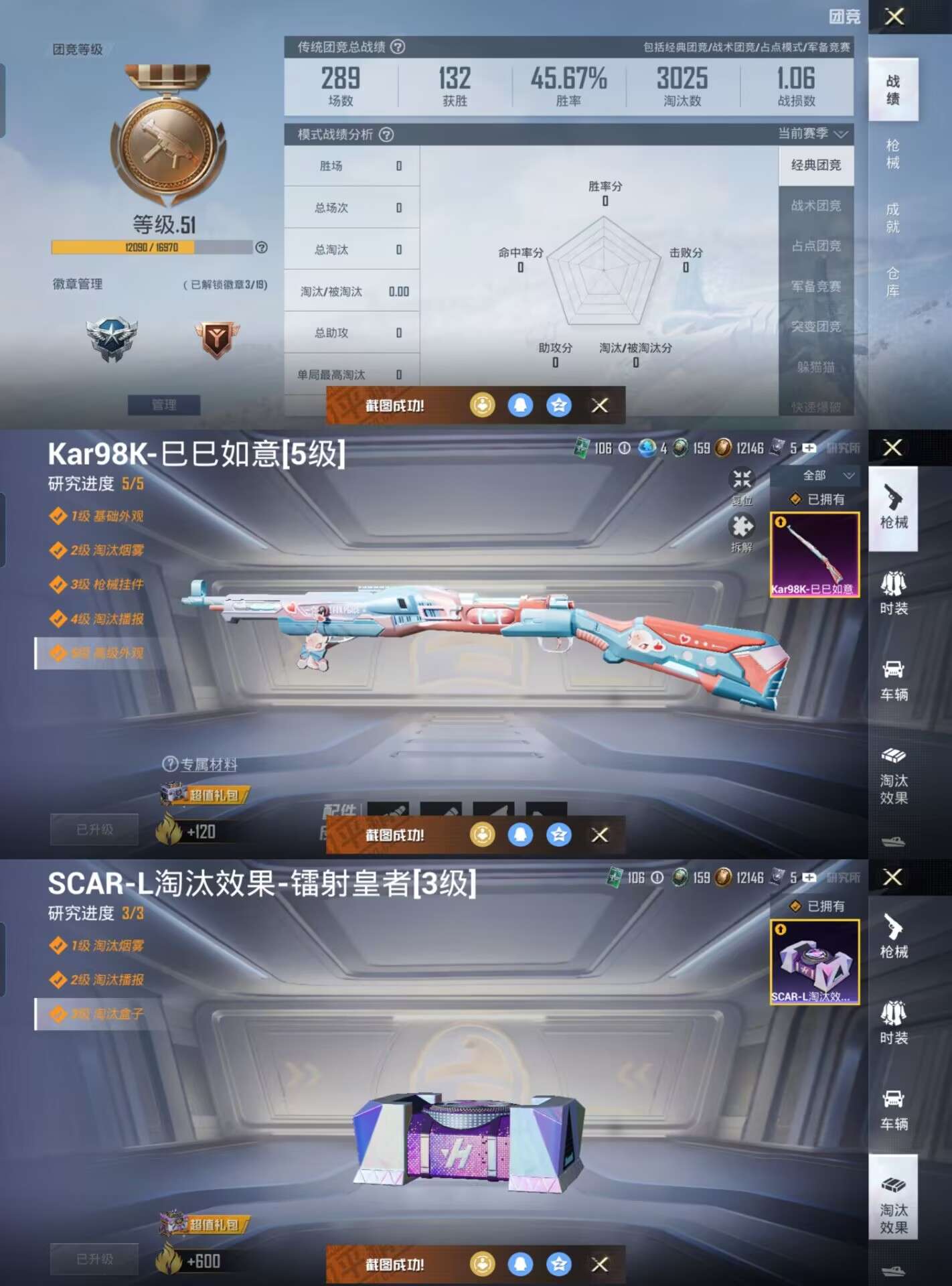 HPCMW3318887和平精英账号详情图5 HPCMW3318887和平精英账号详情图5