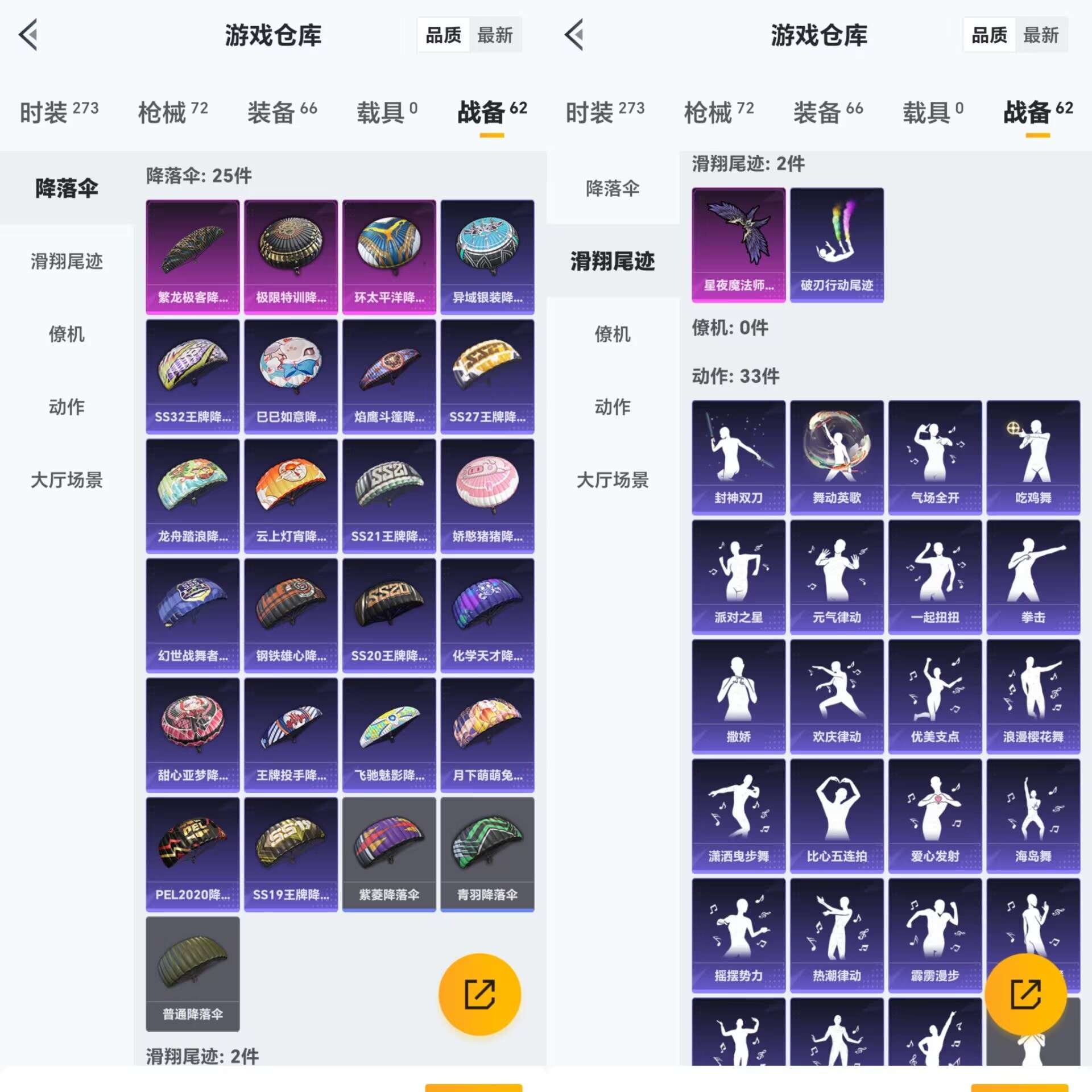 HPCMW3318887和平精英账号详情图4 HPCMW3318887和平精英账号详情图4