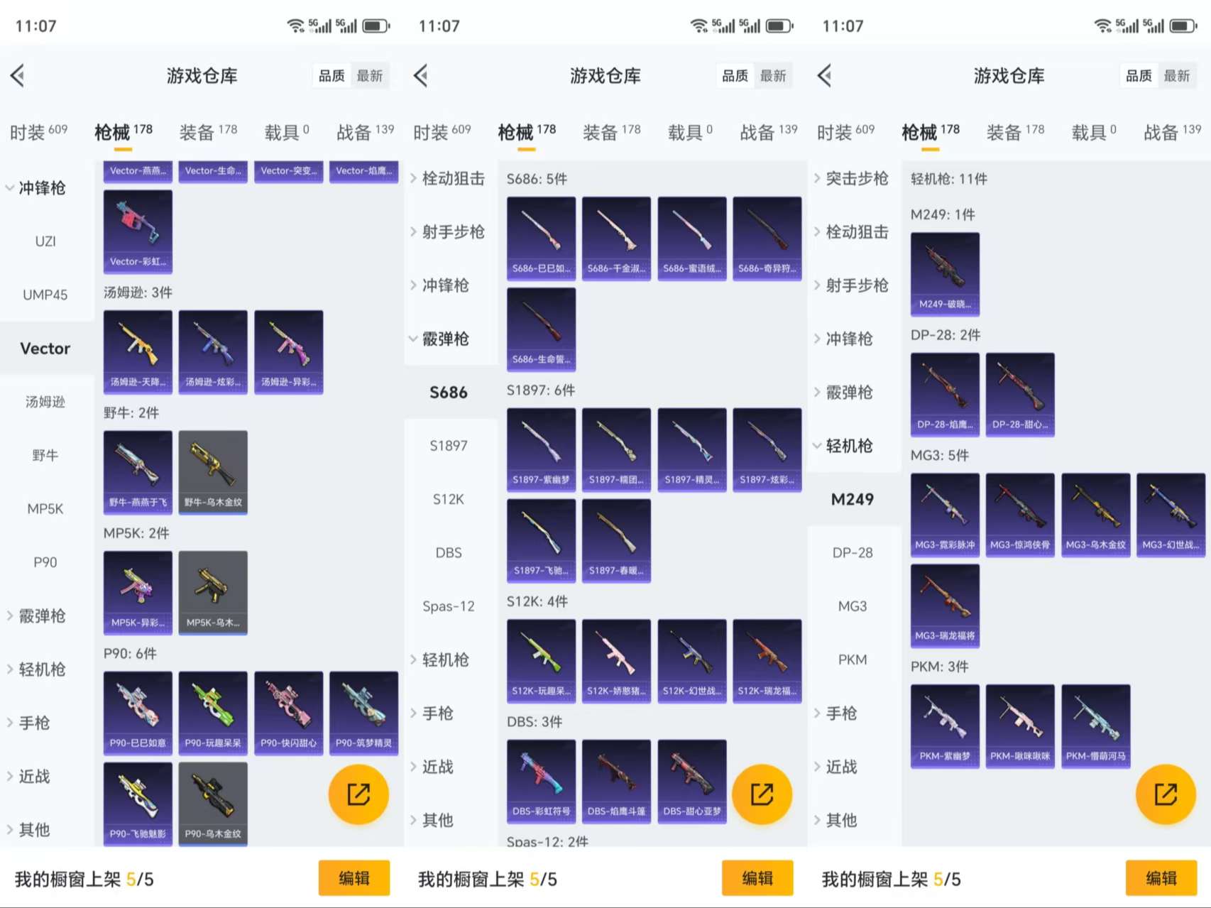 HPCMW3318890和平精英账号详情图9 HPCMW3318890和平精英账号详情图9