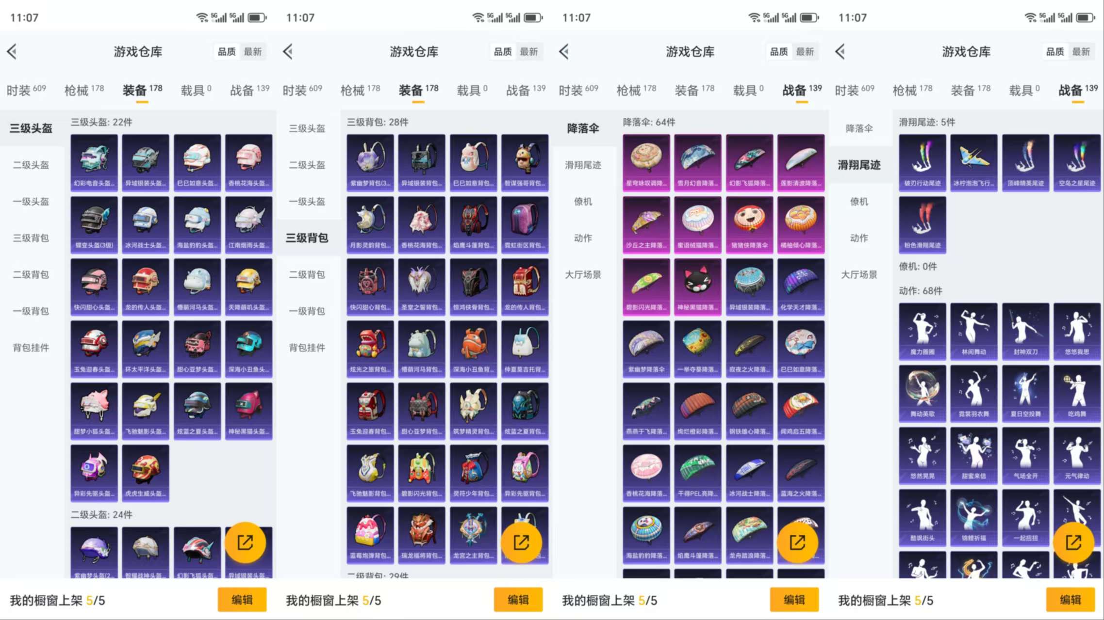 HPCMW3318890和平精英账号详情图10 HPCMW3318890和平精英账号详情图10