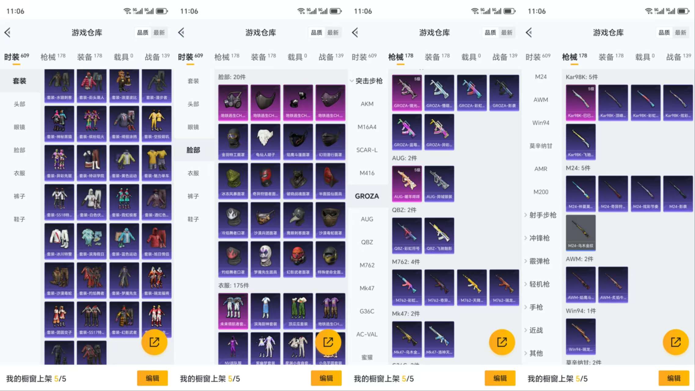 HPCMW3318890和平精英账号详情图7 HPCMW3318890和平精英账号详情图7